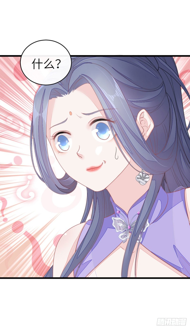 第15话 师弟在洗澡？！4