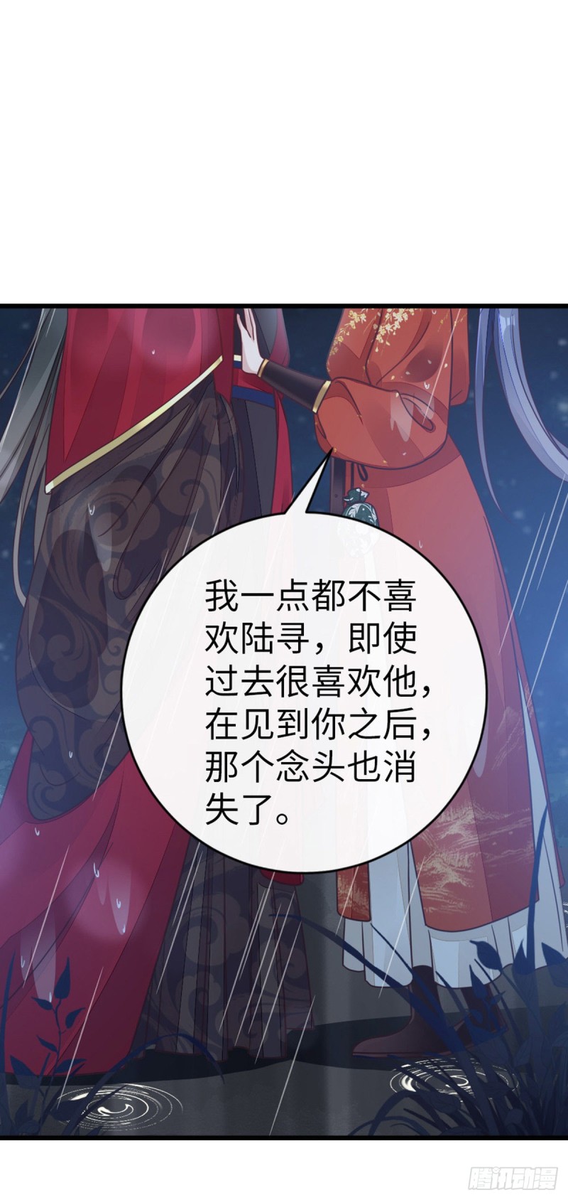 第46话 雨夜告白25