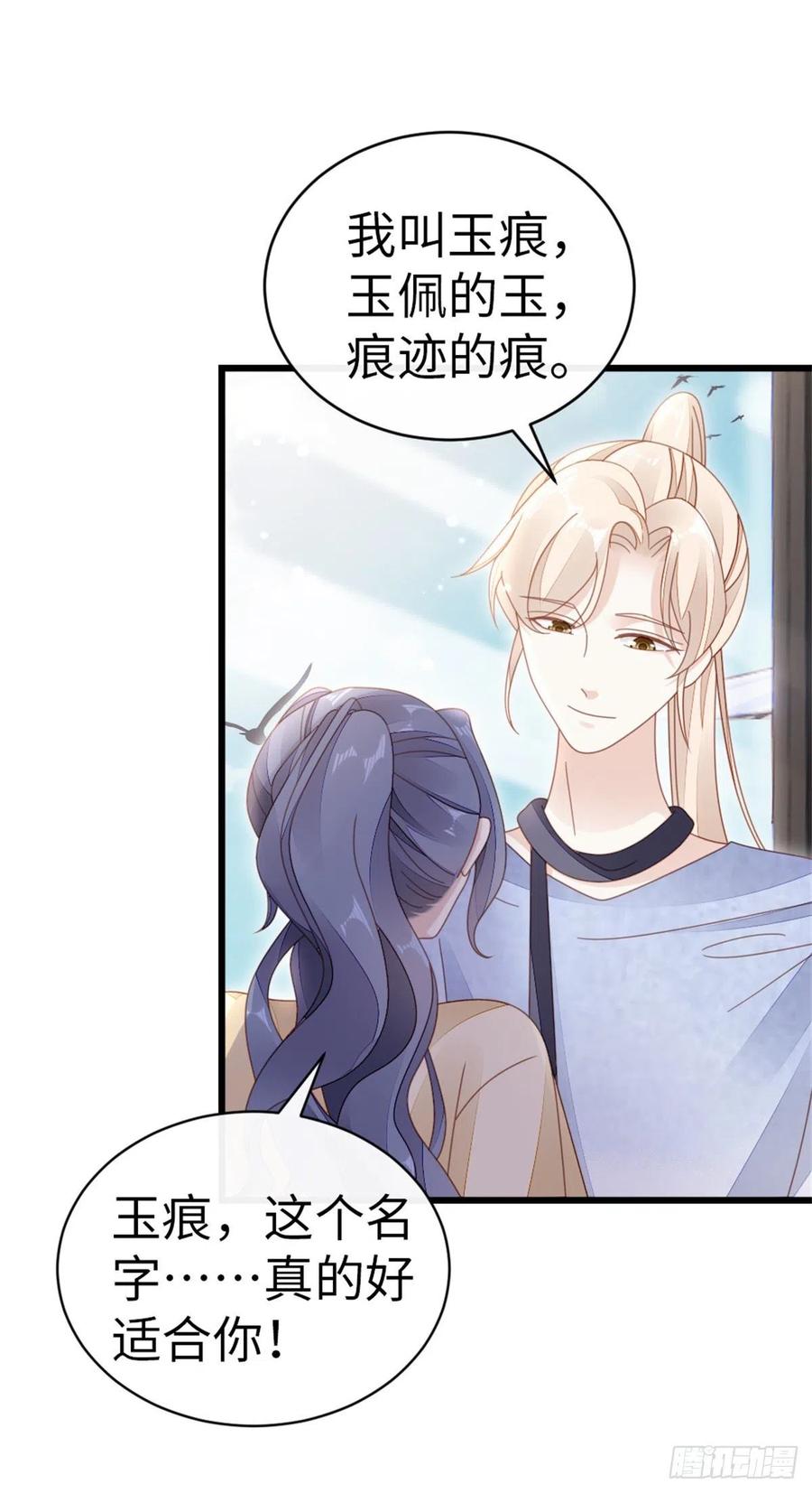 第66话 我喜欢一个人29