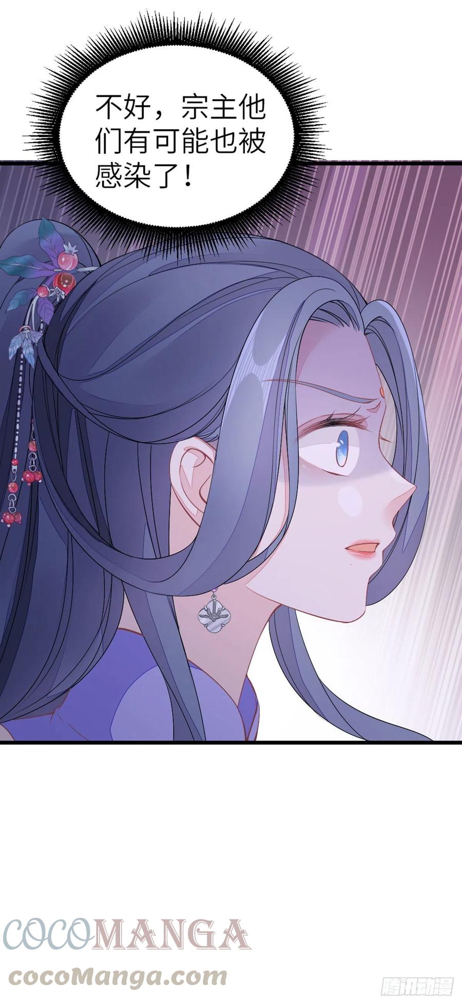 第19话 脸红的师弟40