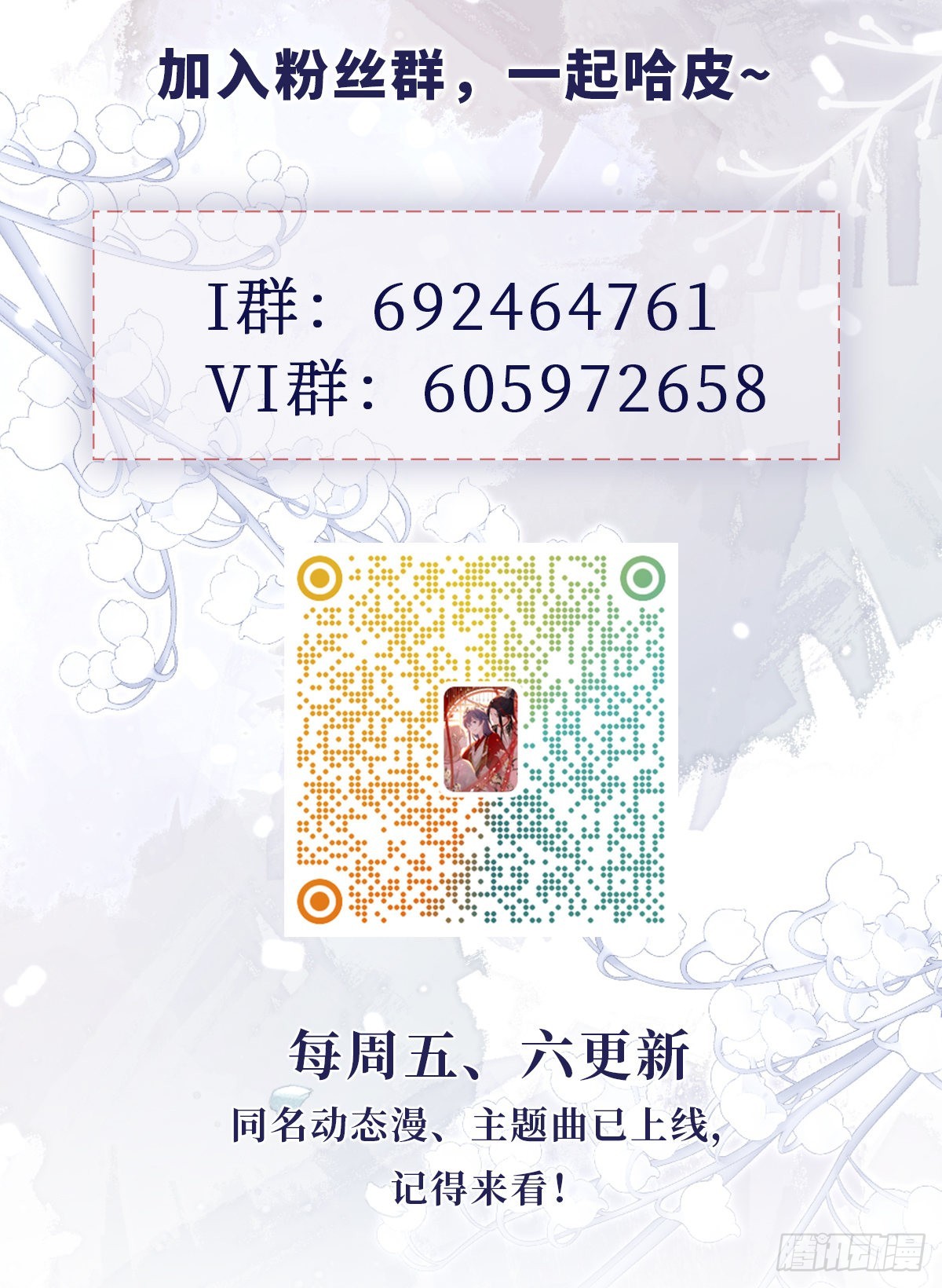 第114话我们私奔吧！44