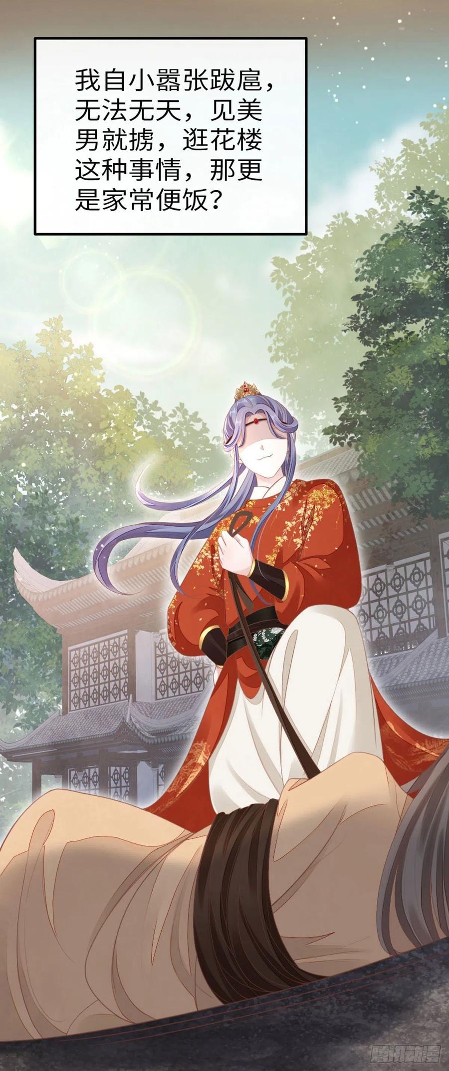 第31话 变身美男子？！28