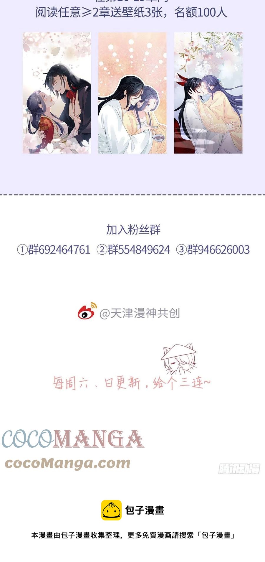 第18话 这是亲到了？38