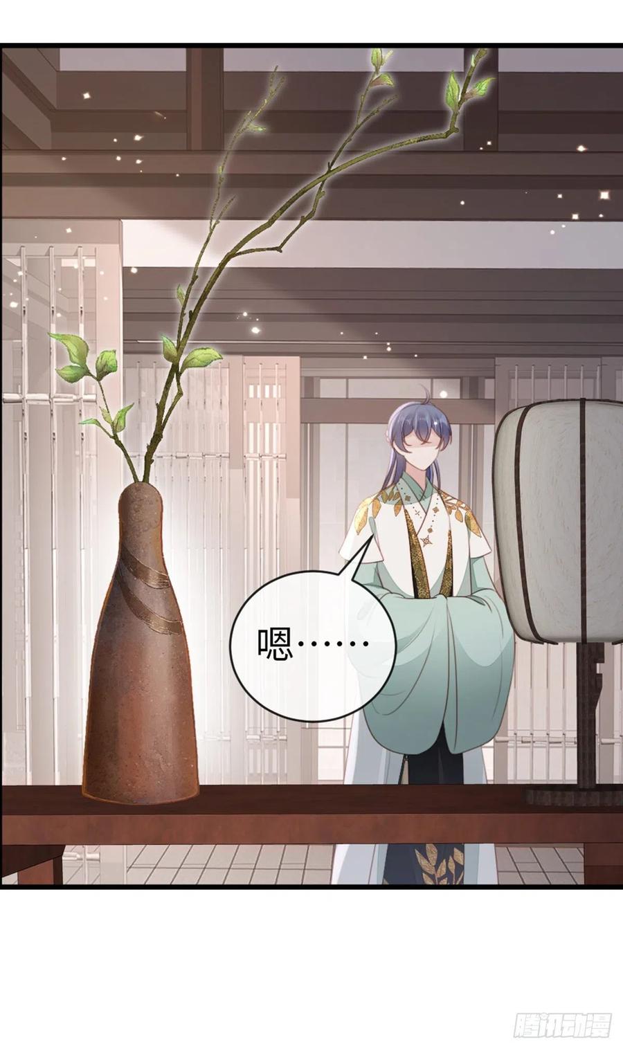 第85话 喜欢我？！17