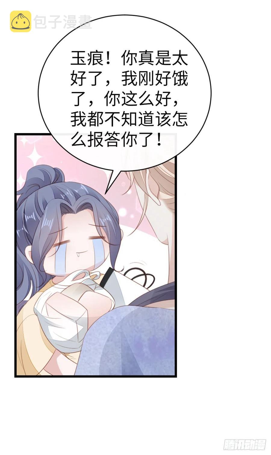 第67话 以身相许15