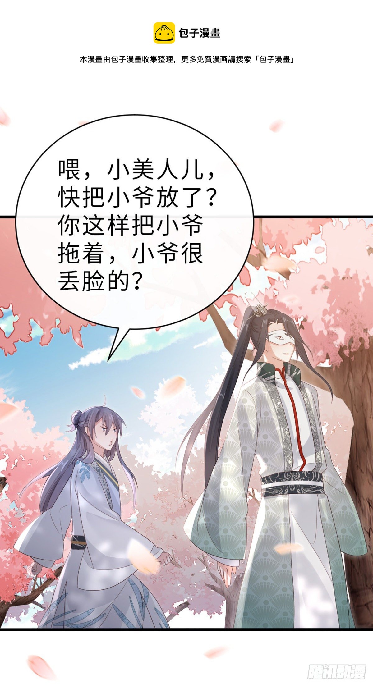 第94话 相识相知8