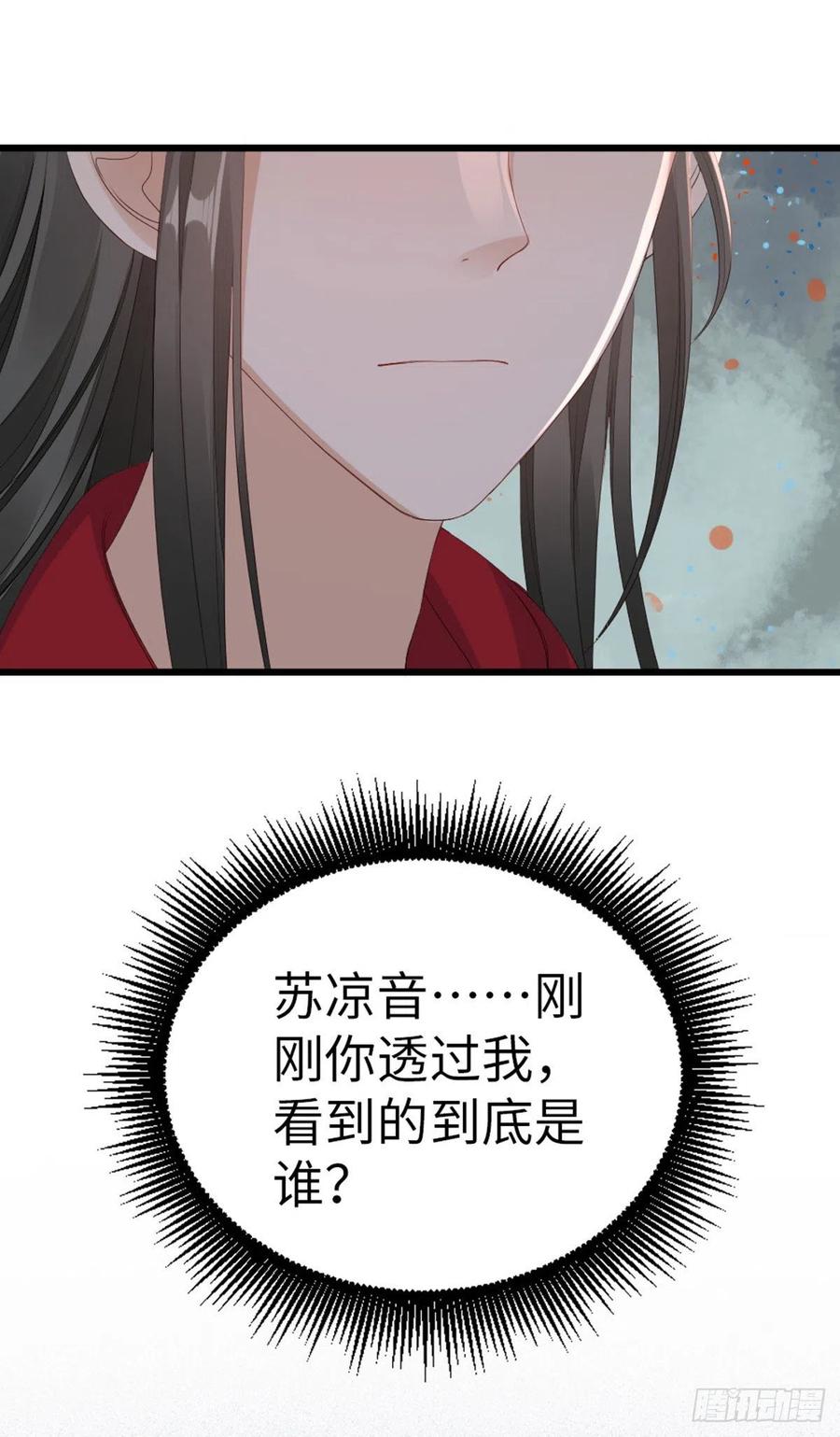 第42话 你喜欢的是谁？23