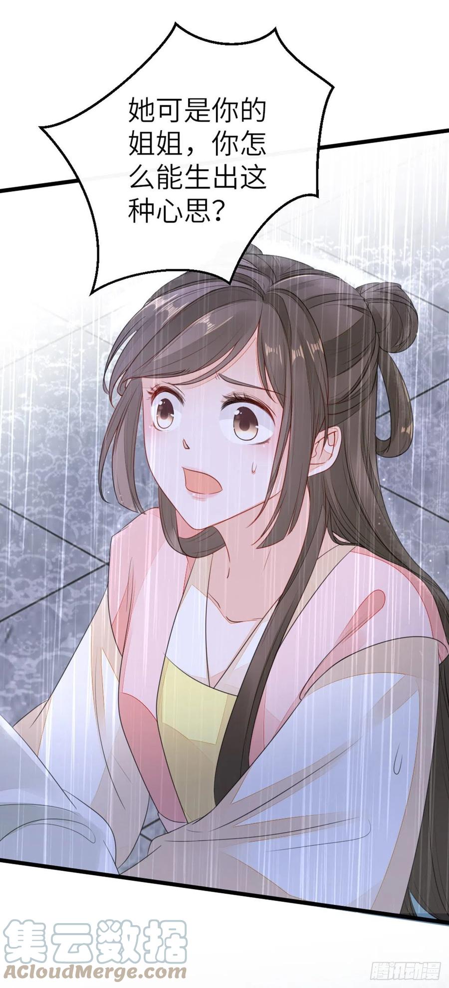 第24话 我喜欢师姐？！18
