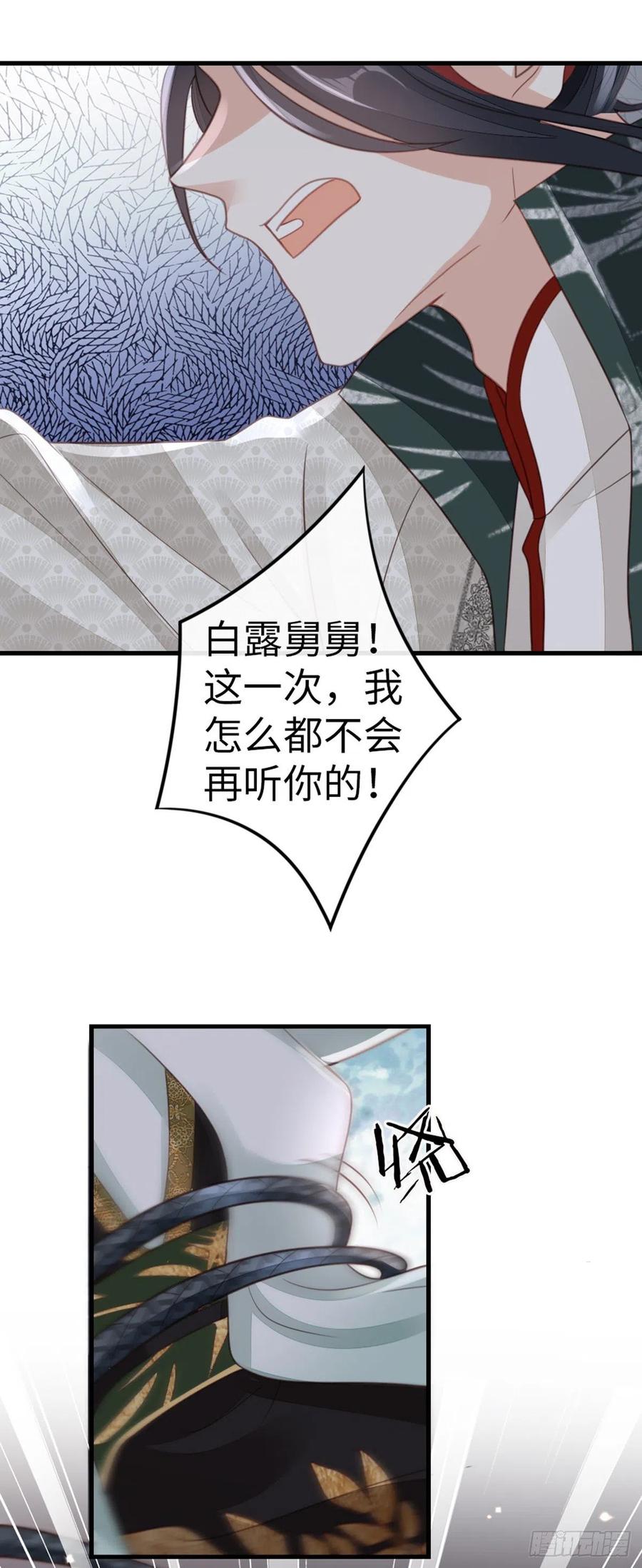 第81话 身负重伤！34