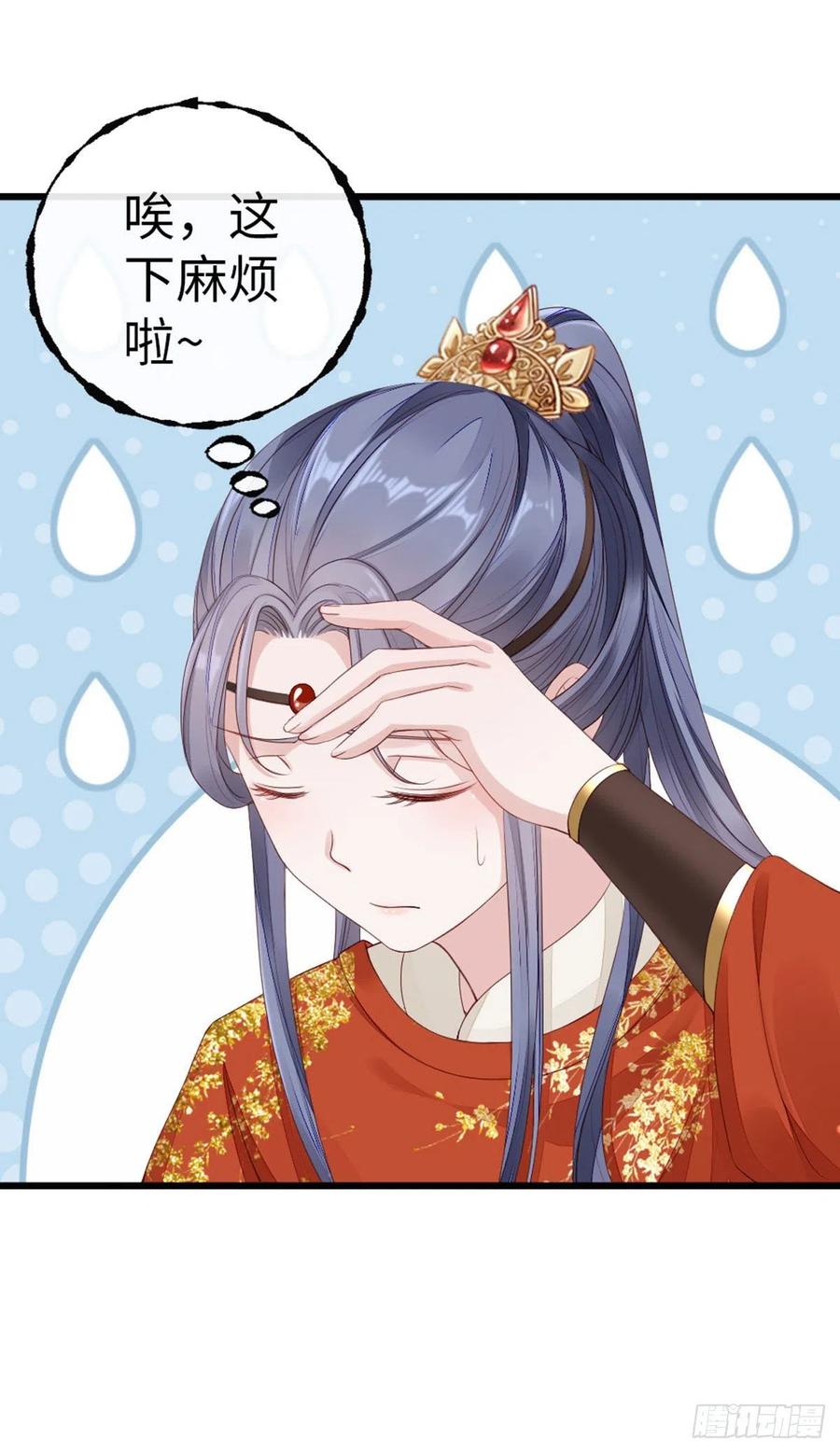 第32话 这花魁，我带走了！27