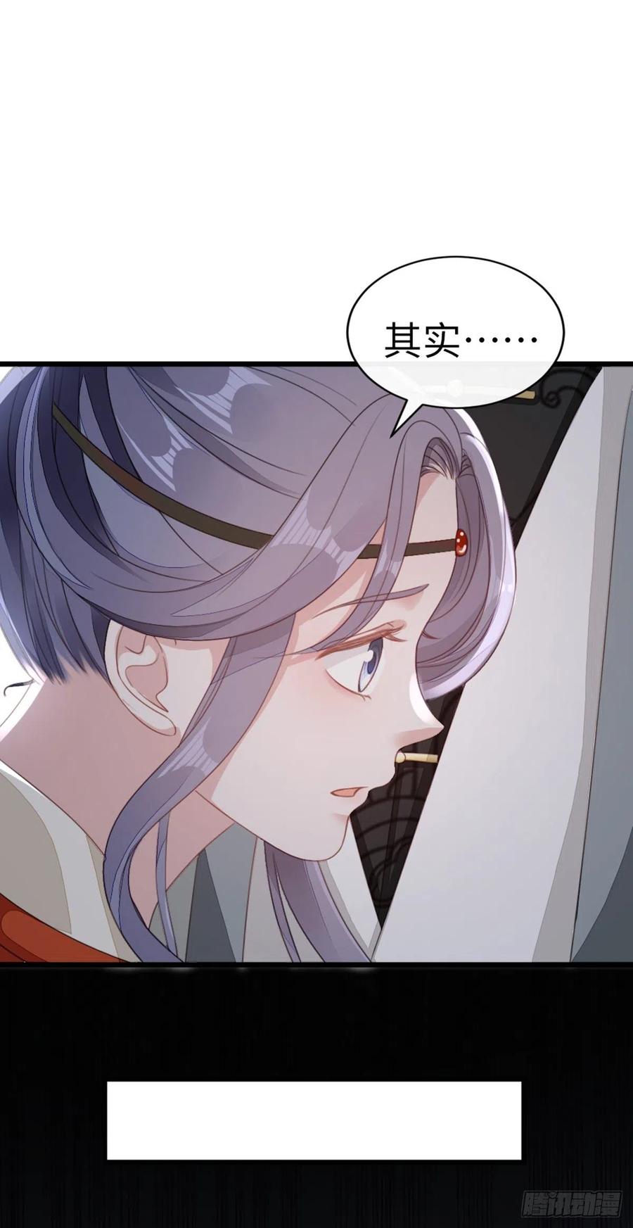 第52话 身孕13