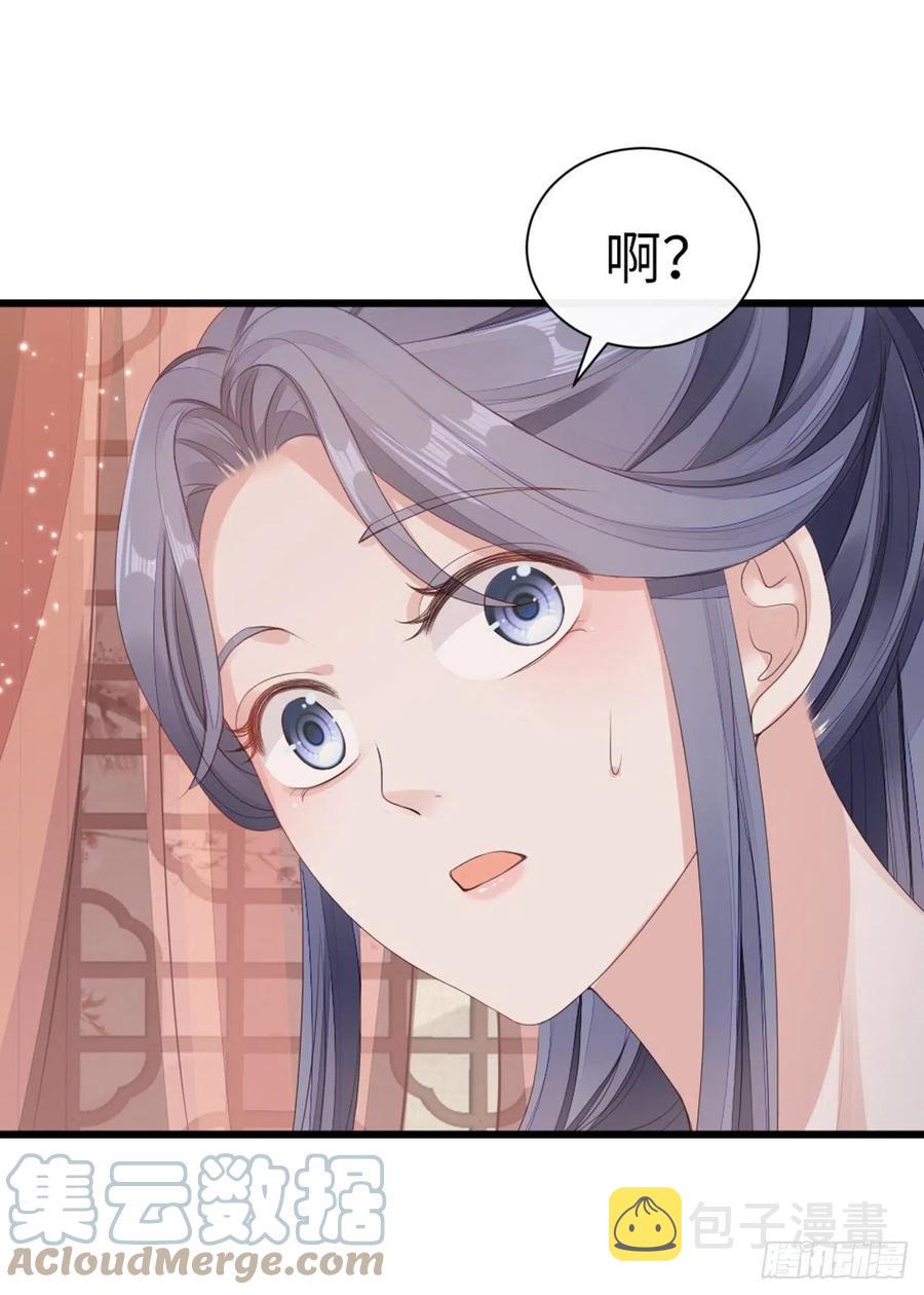 第41话 帮我穿衣4