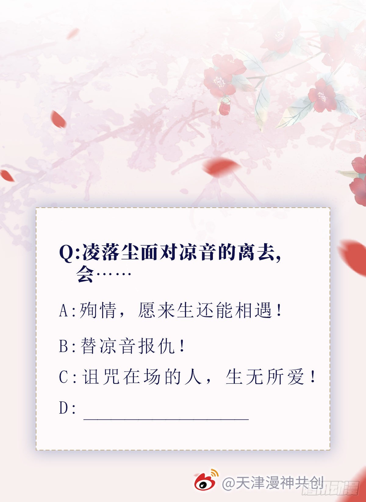 第130话 对不起，我爱你53