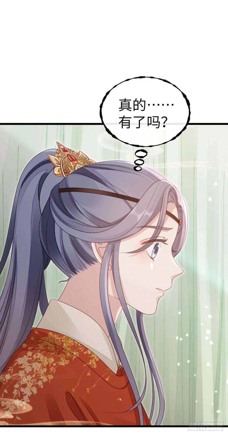第52话 身孕34