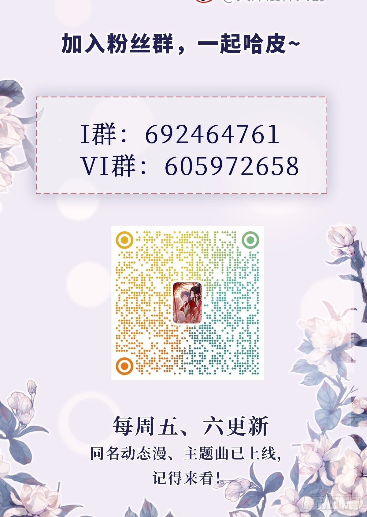 第108话绿茶？！54