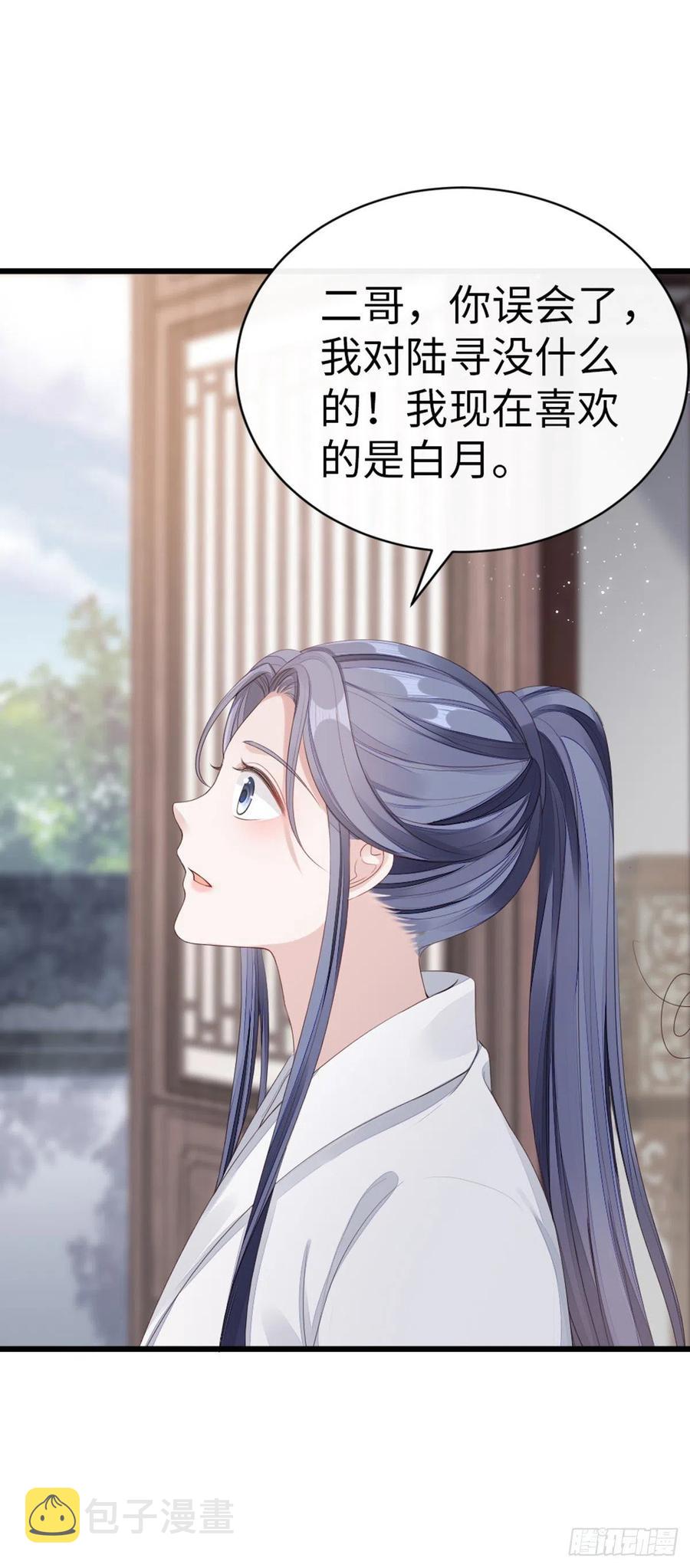 第41话 帮我穿衣27