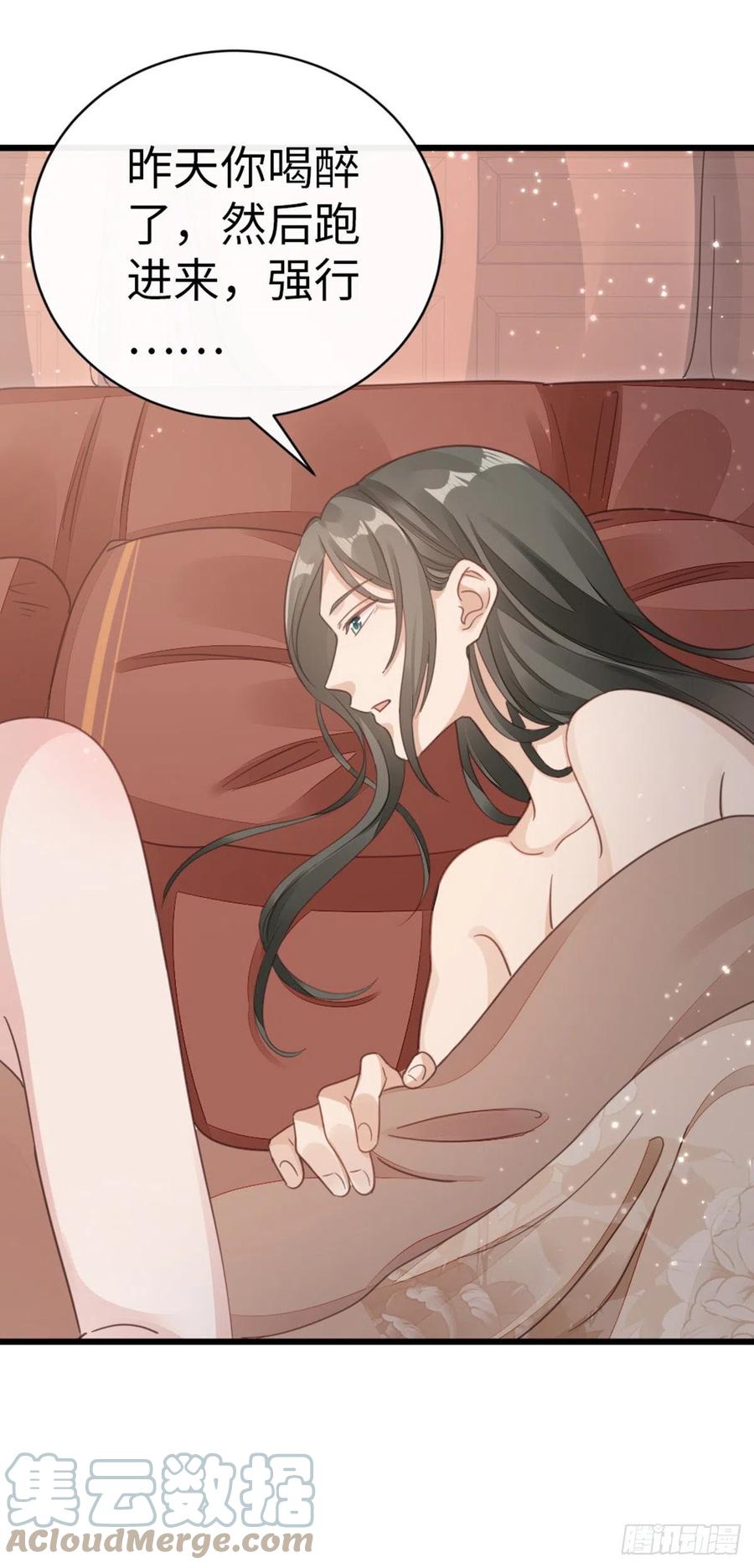 第40话 强行酱酱酱？！30