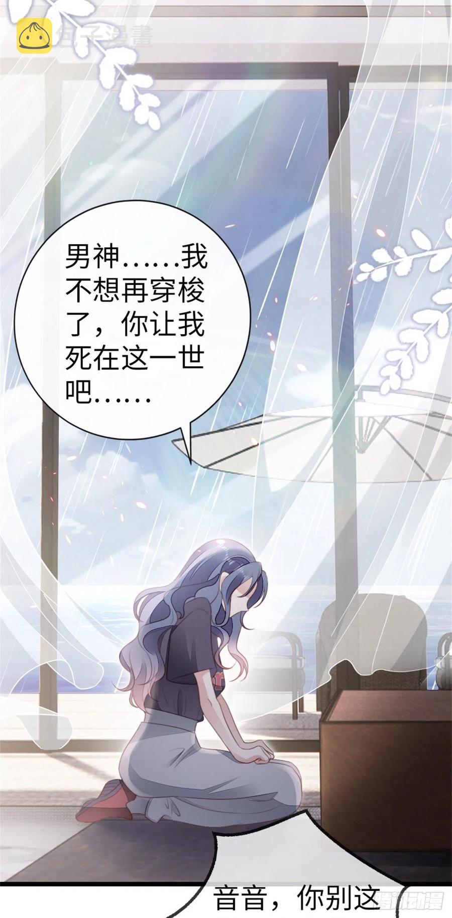 第75话 我不后悔19