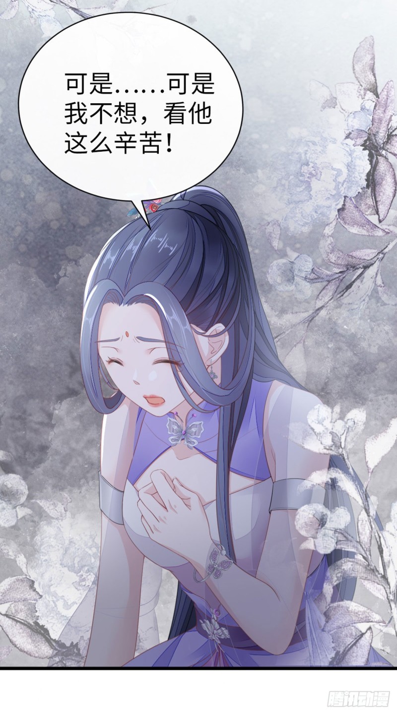 第29话 我只想保护好他！3
