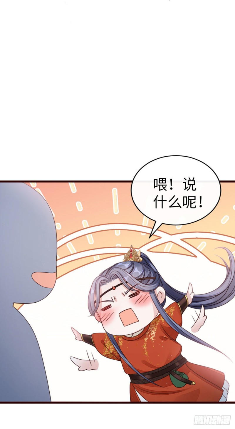 第37话 假扮情侣？13