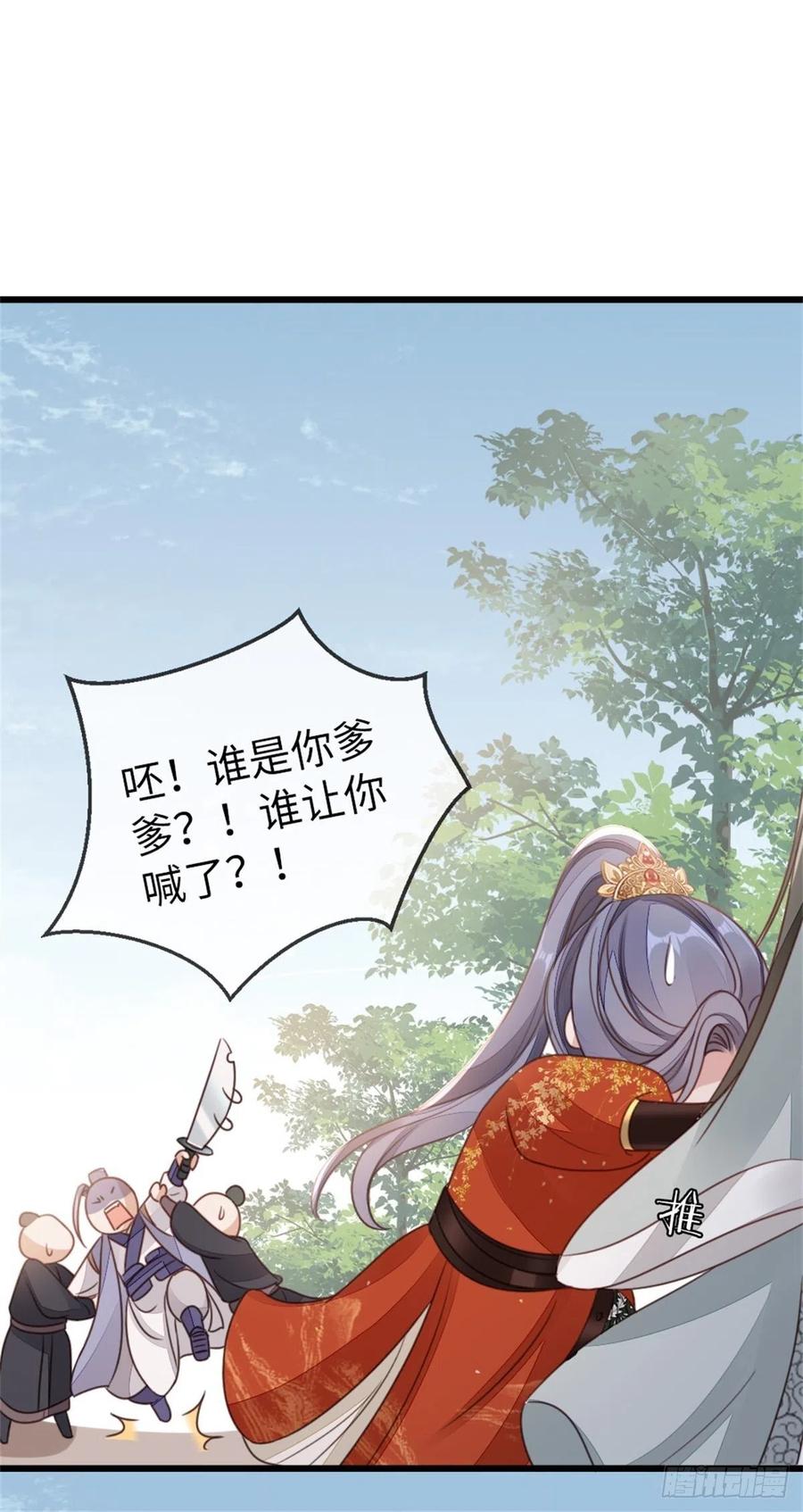 第50话 就你嘴甜！23