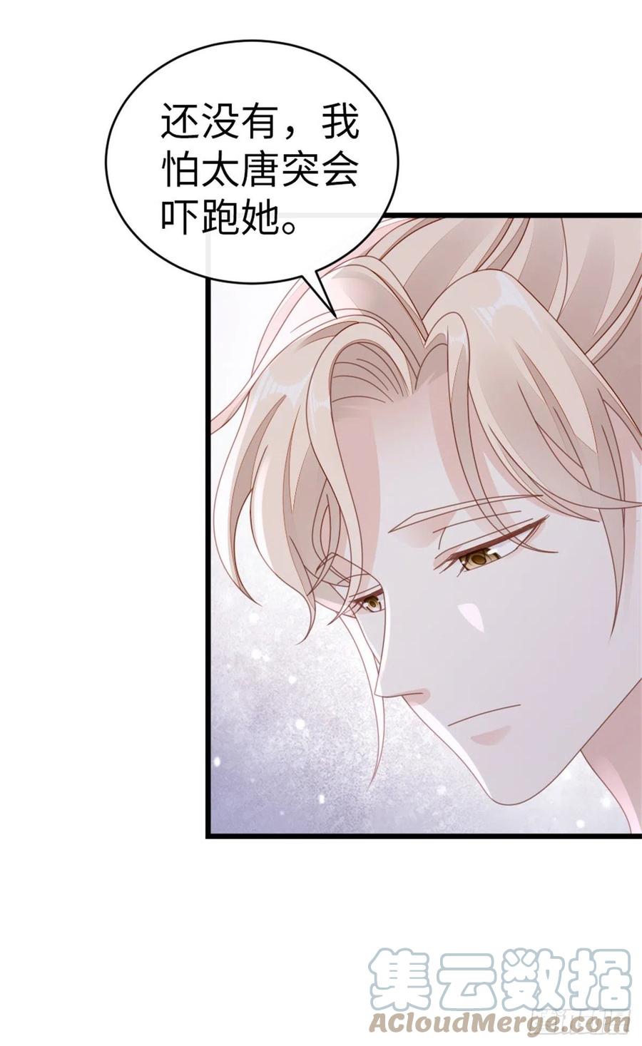 第66话 我喜欢一个人39