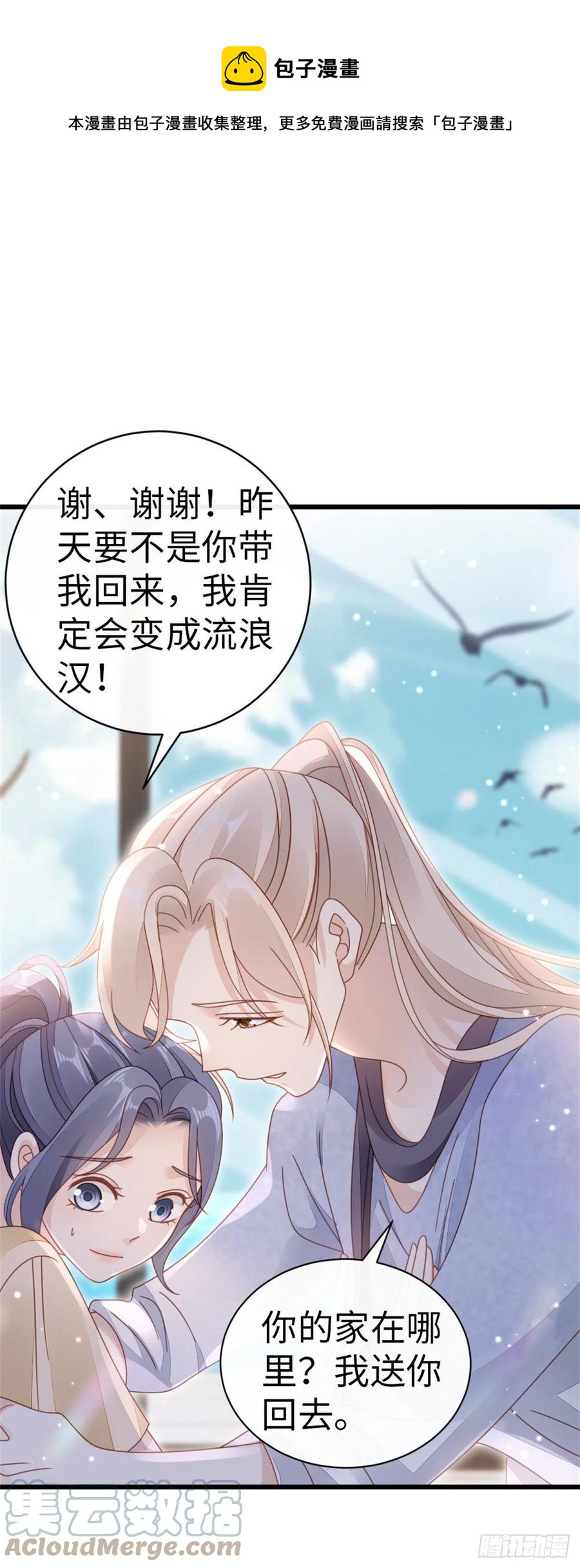 第66话 我喜欢一个人24