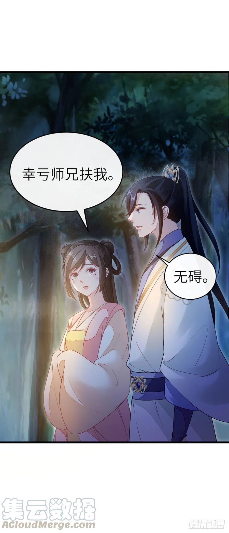 第20话 和师姐一起32