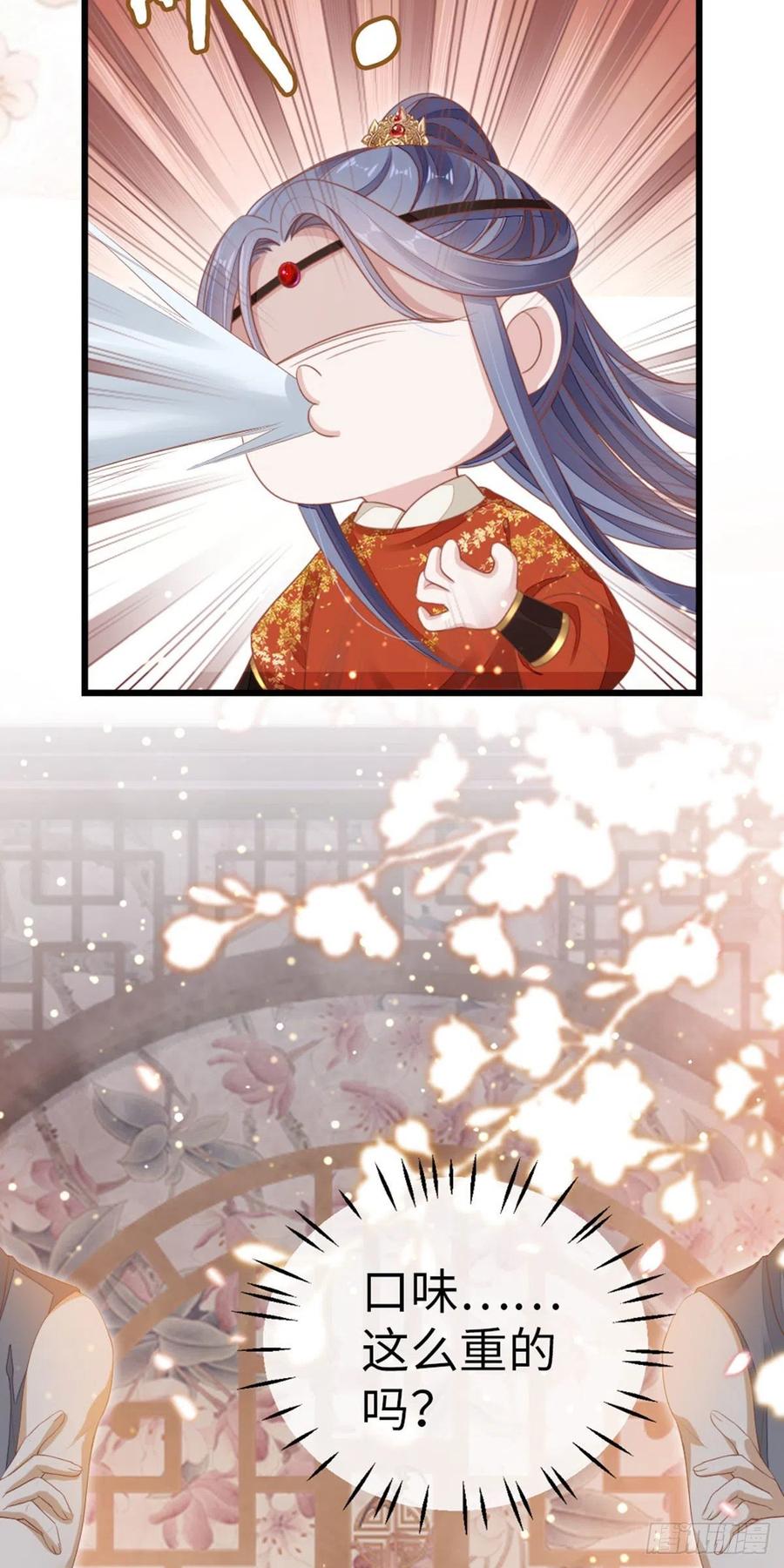 第32话 这花魁，我带走了！11