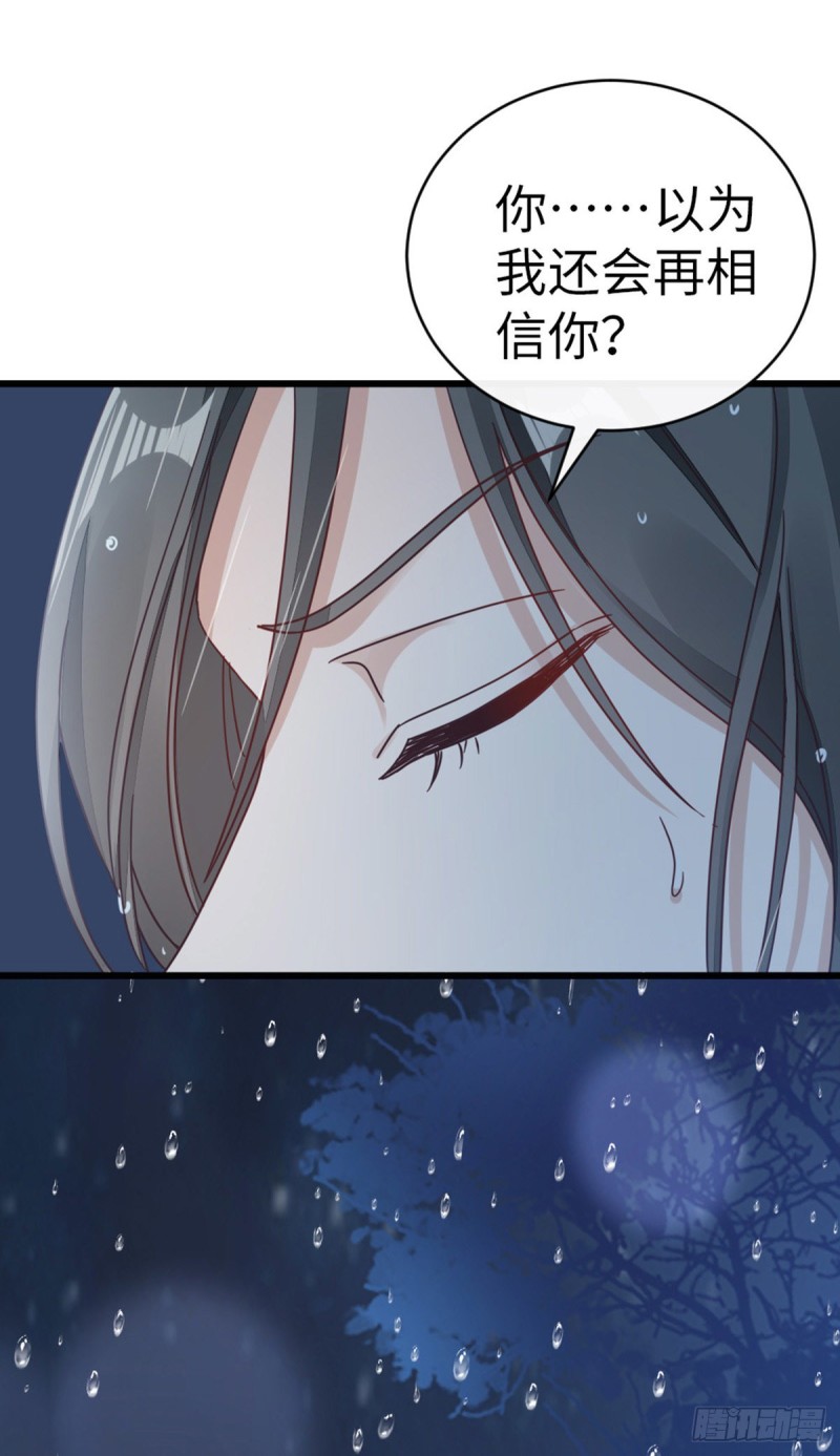 第46话 雨夜告白22