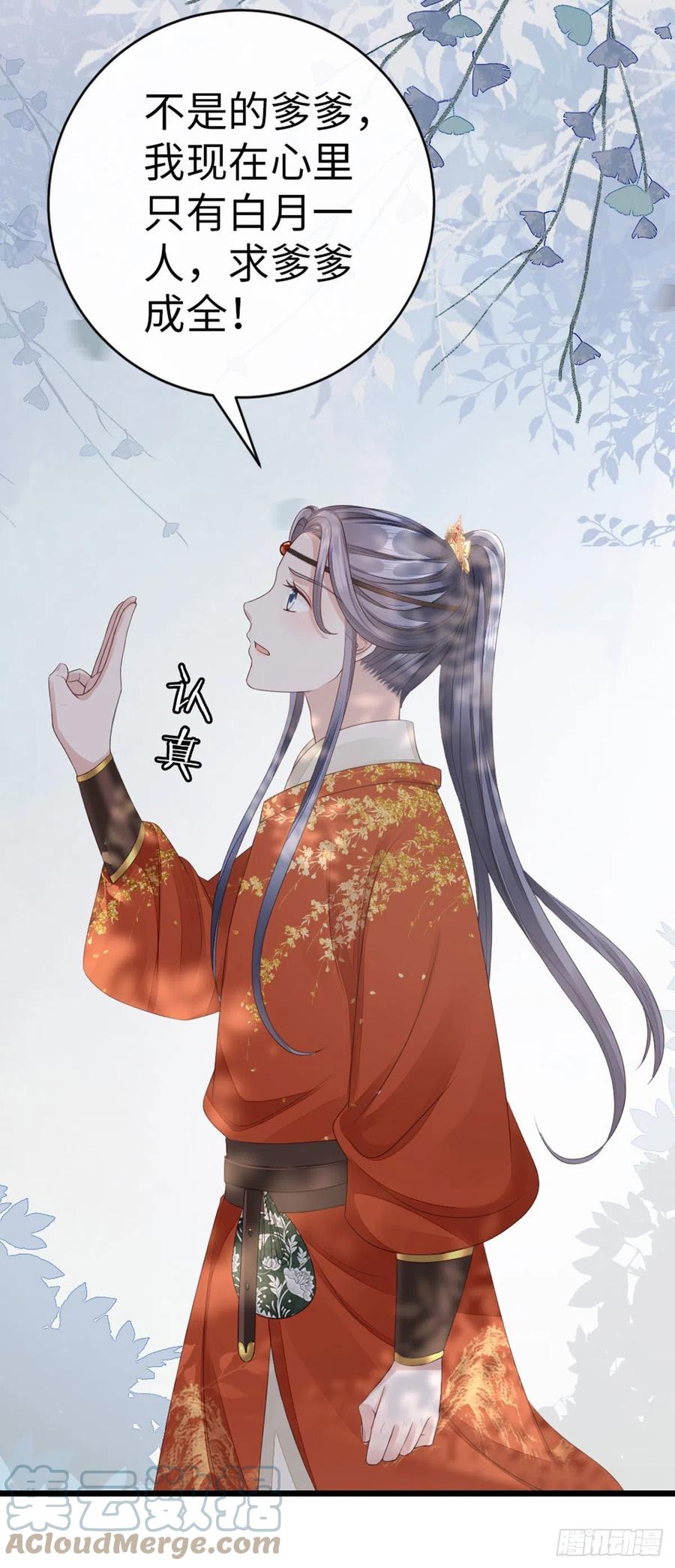 第35话 两情相悦34