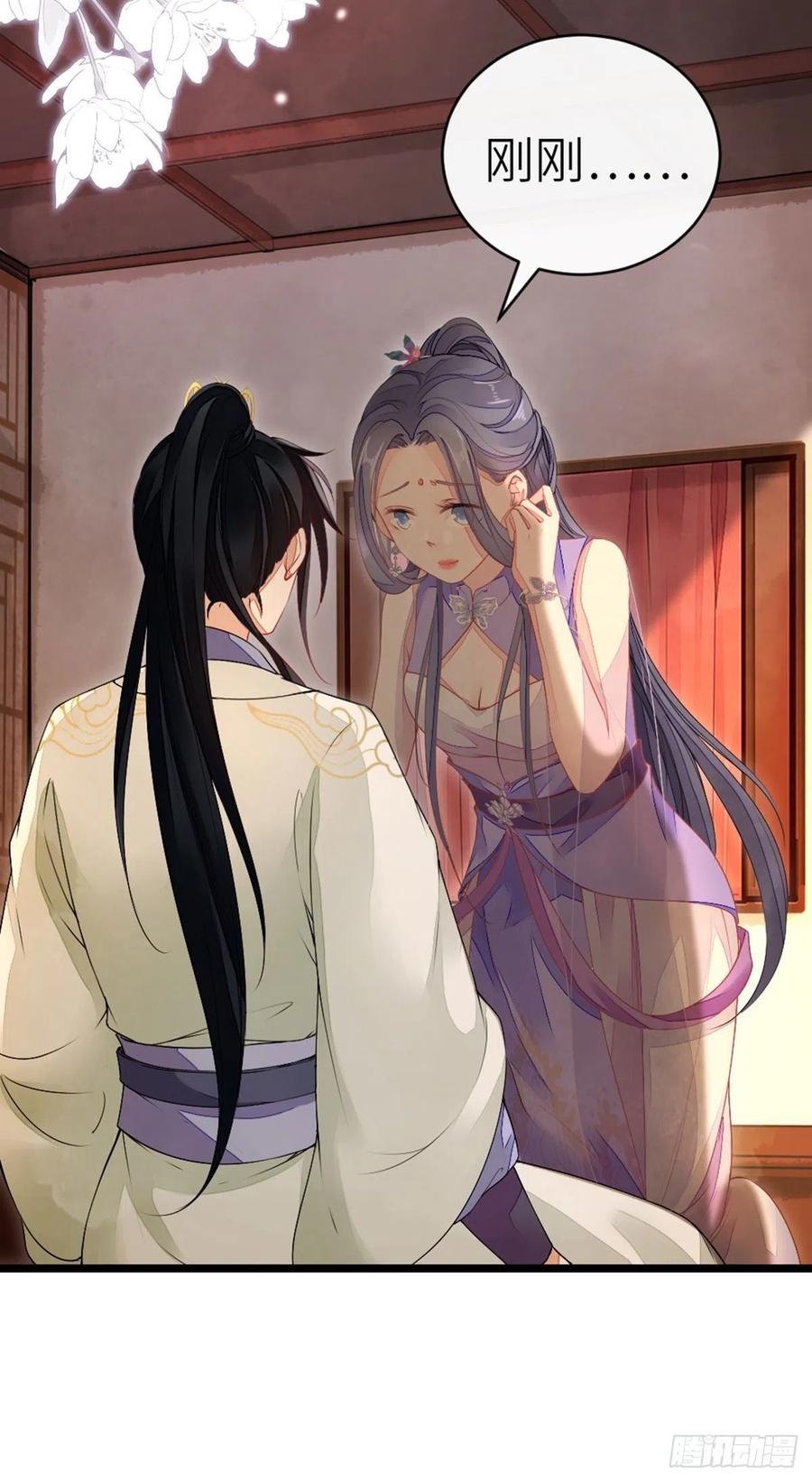第19话 脸红的师弟5