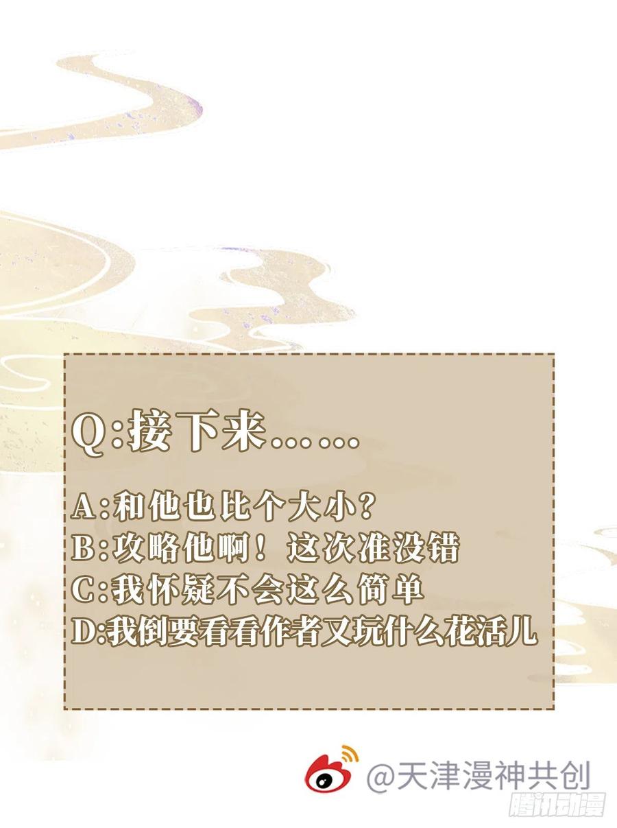 第77话 性别男爱好男？43