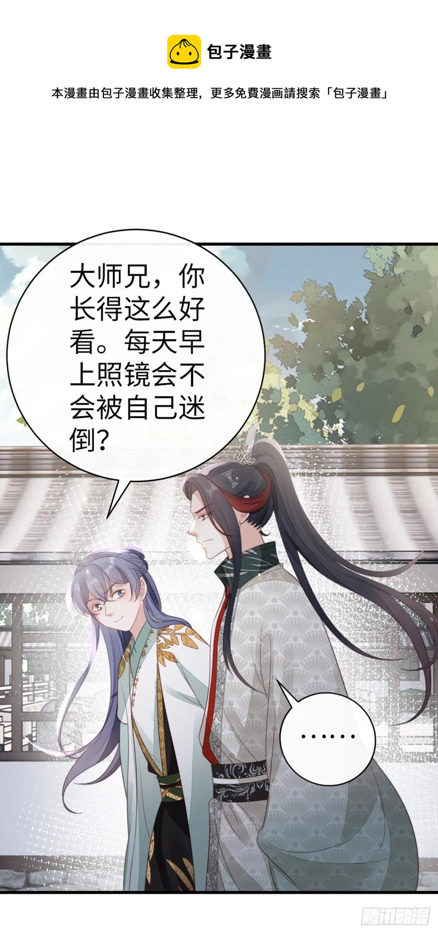 第87话 面具4