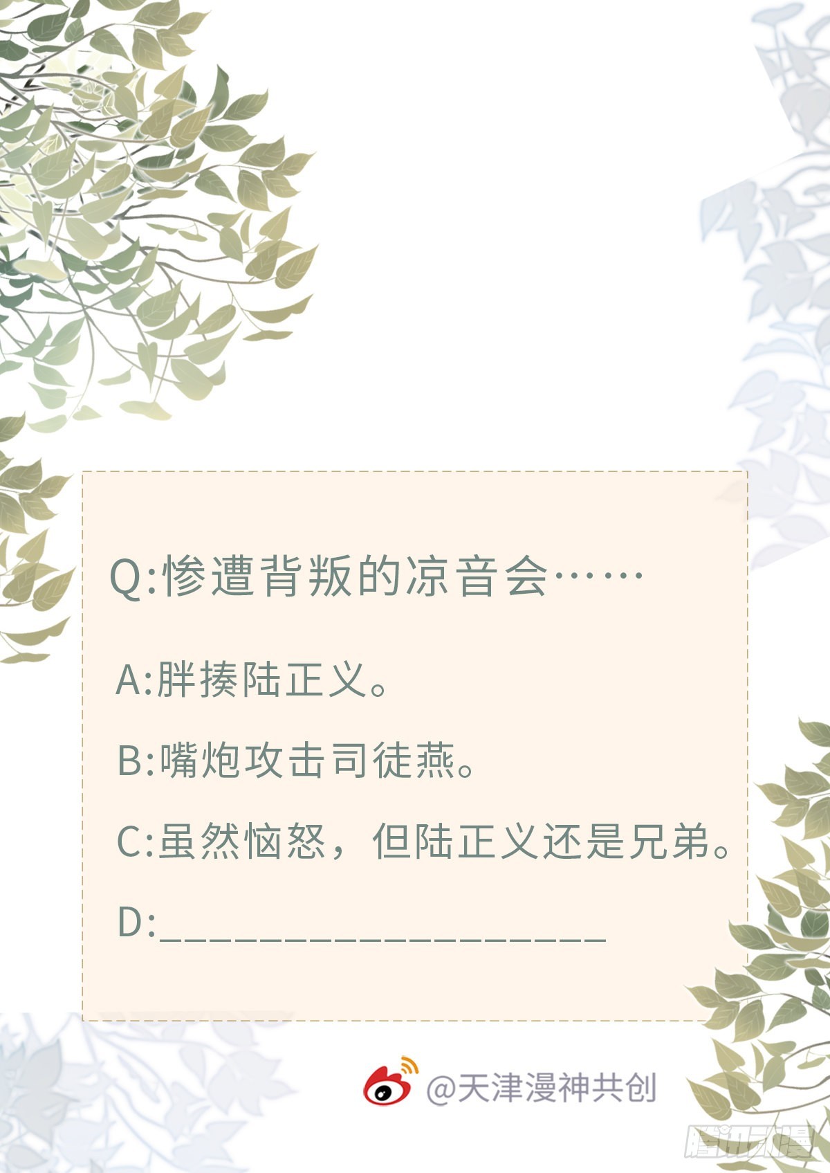 第100话 背叛47
