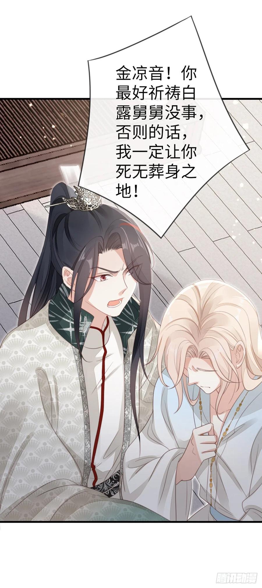 第82话 前尘往事5