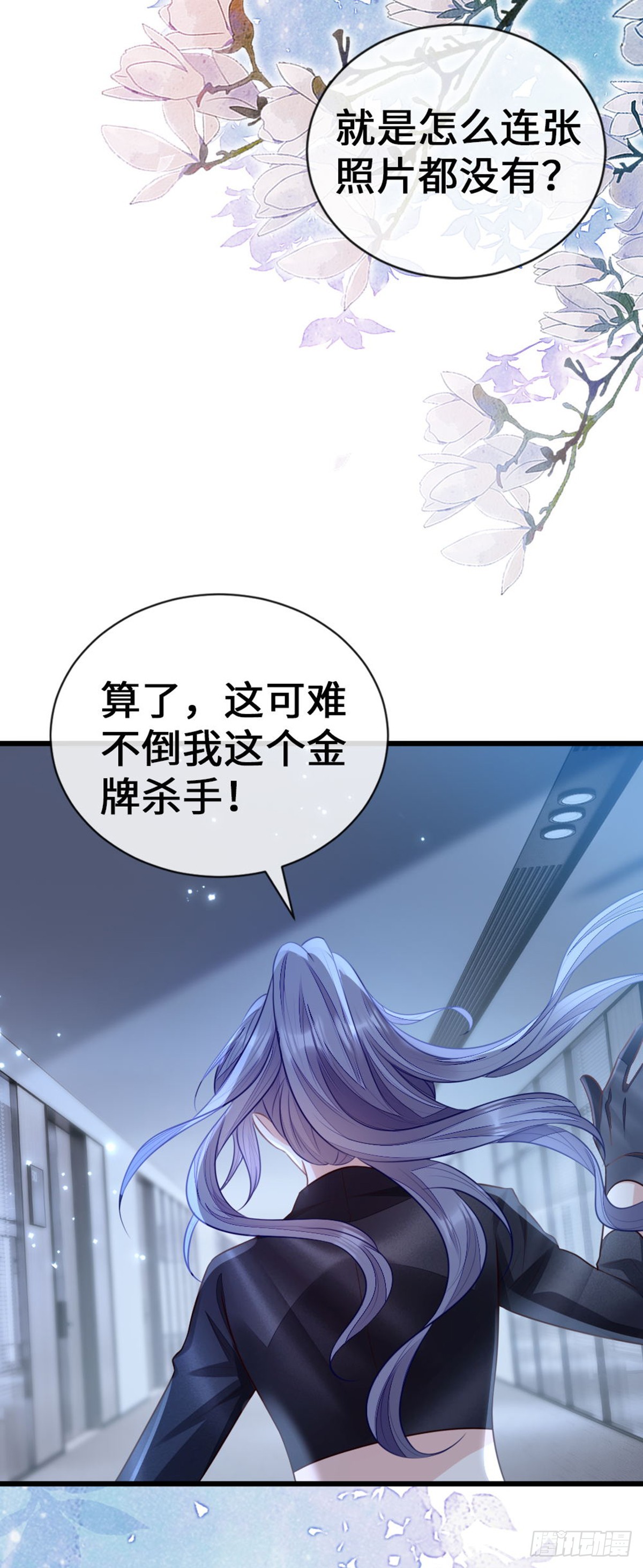 最终话 余生有你39