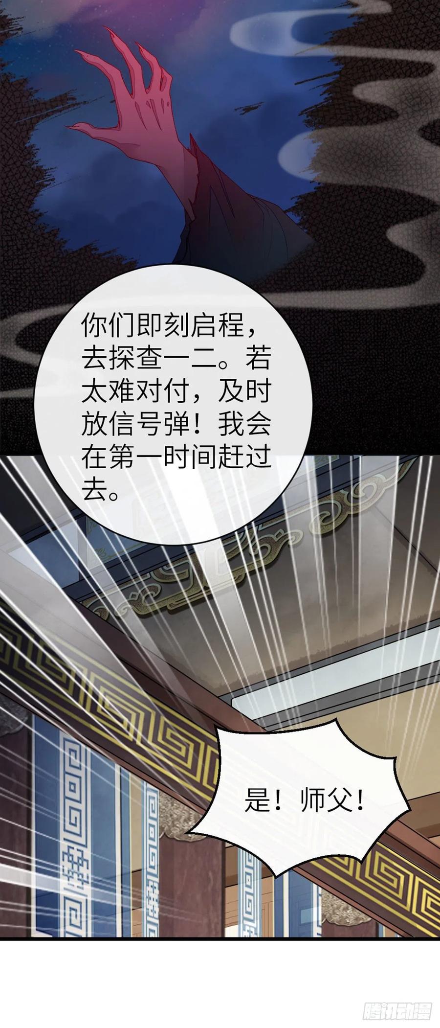 第18话 这是亲到了？7