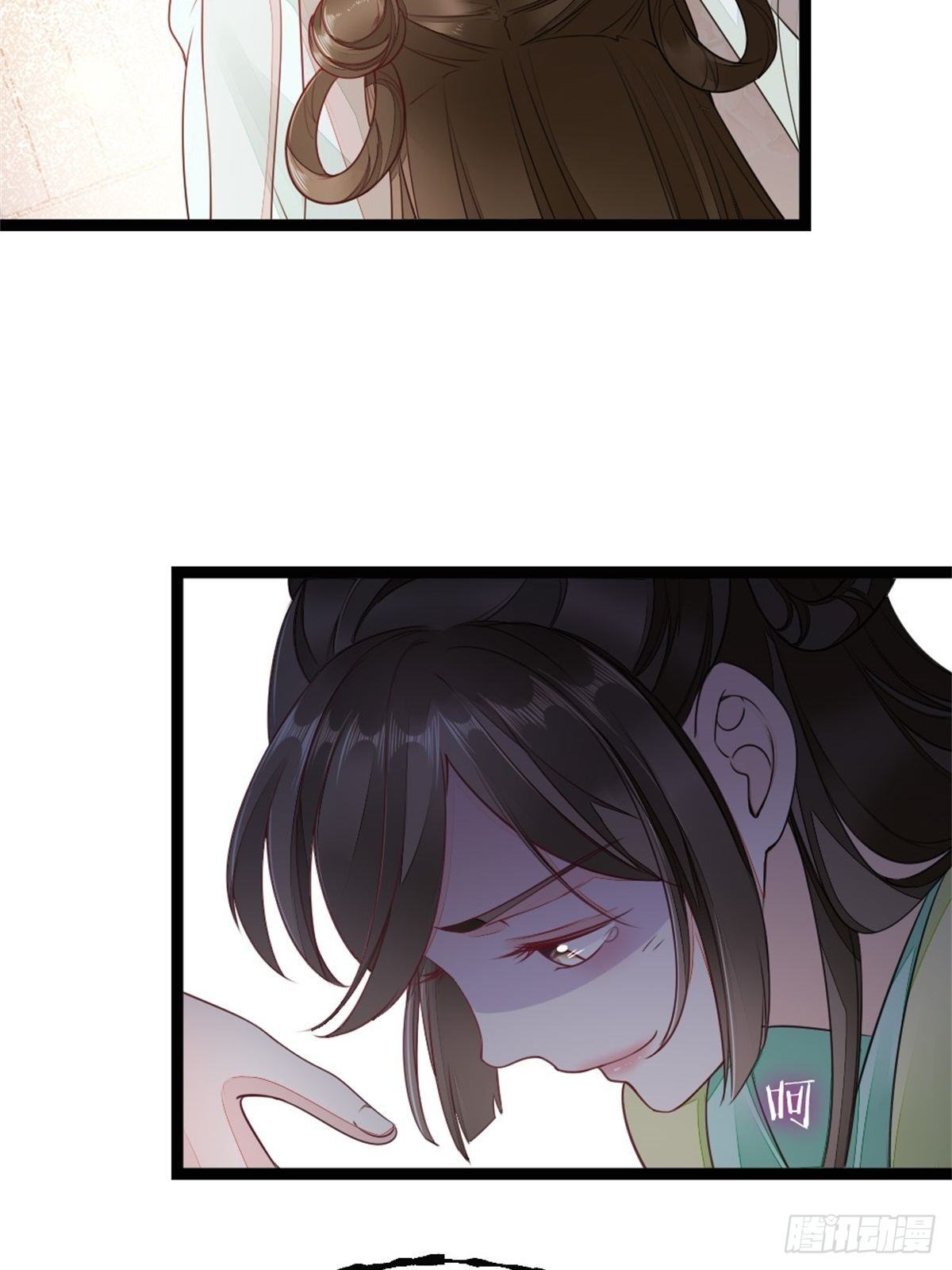 第5话 小师妹是助攻？29