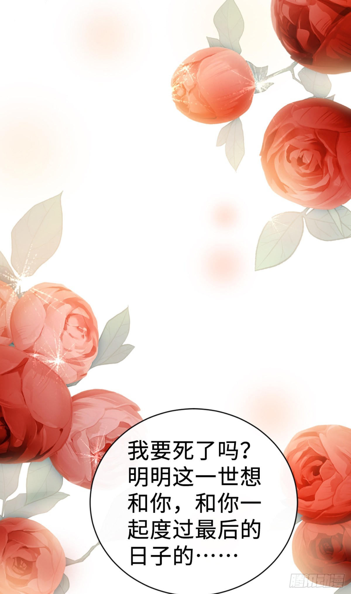 第130话 对不起，我爱你47