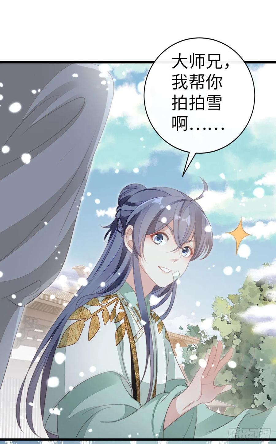 第84话 风铃10
