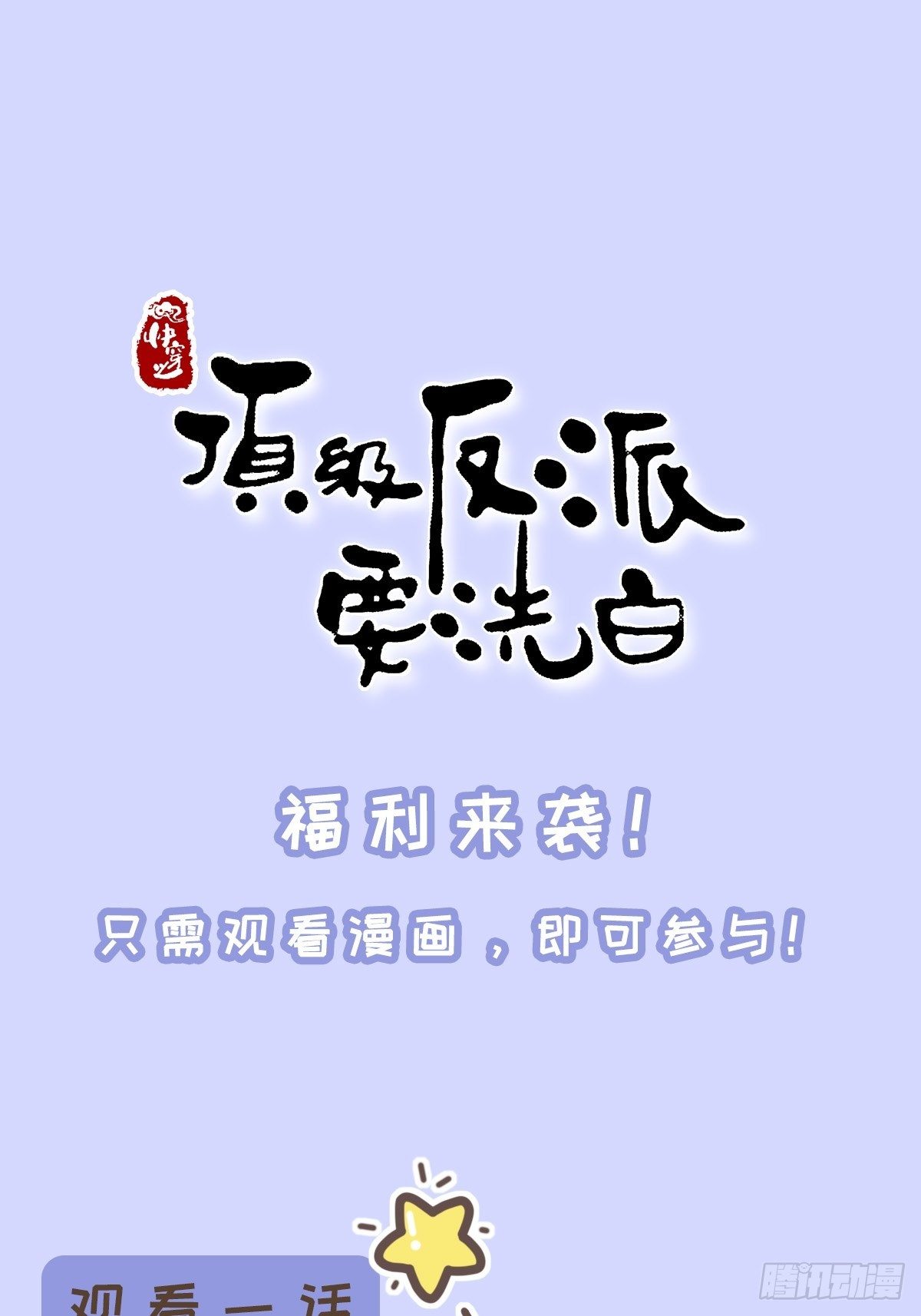 第8话 滚出九幽殿！41