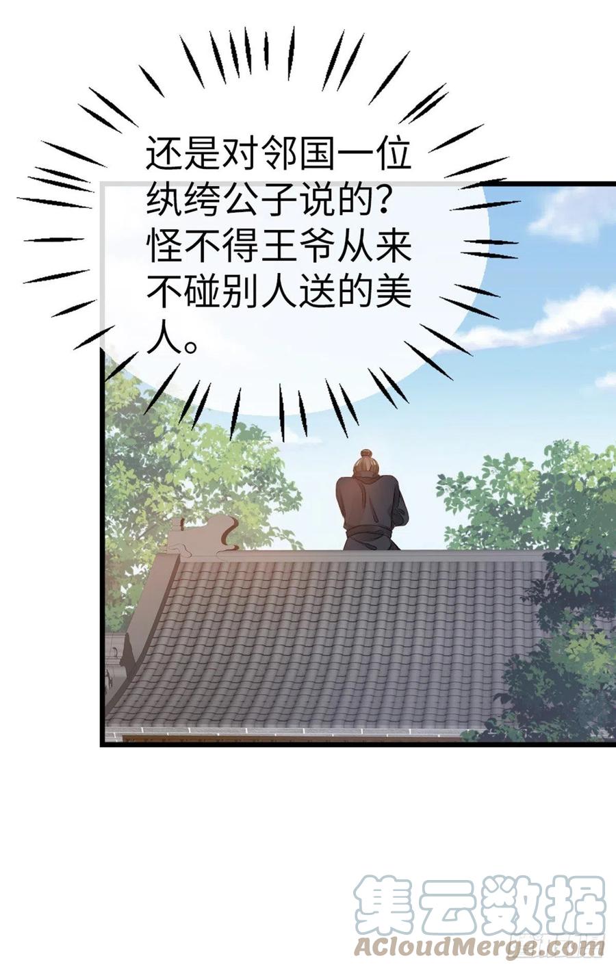 第41话 帮我穿衣8