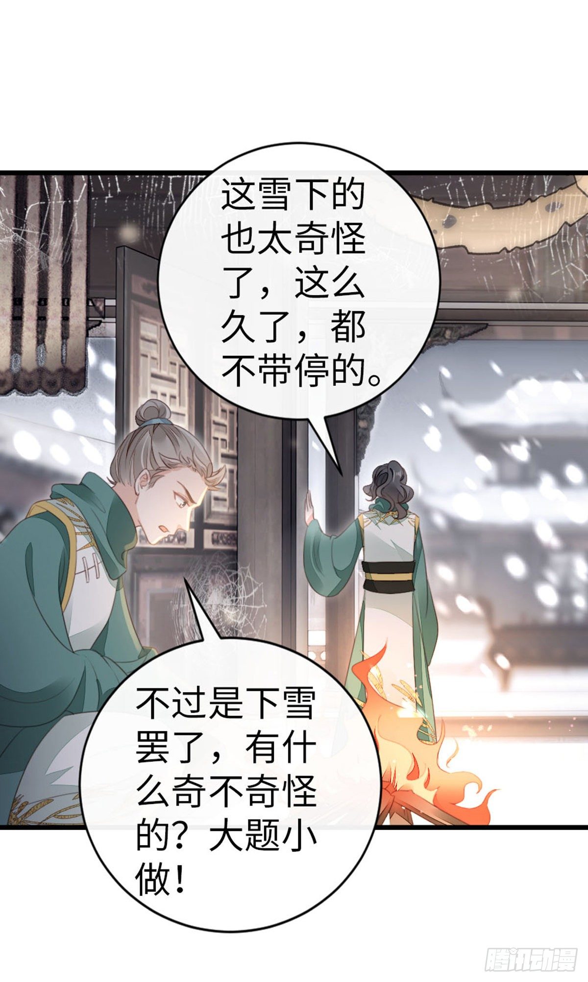 第89话 惊现故人?3
