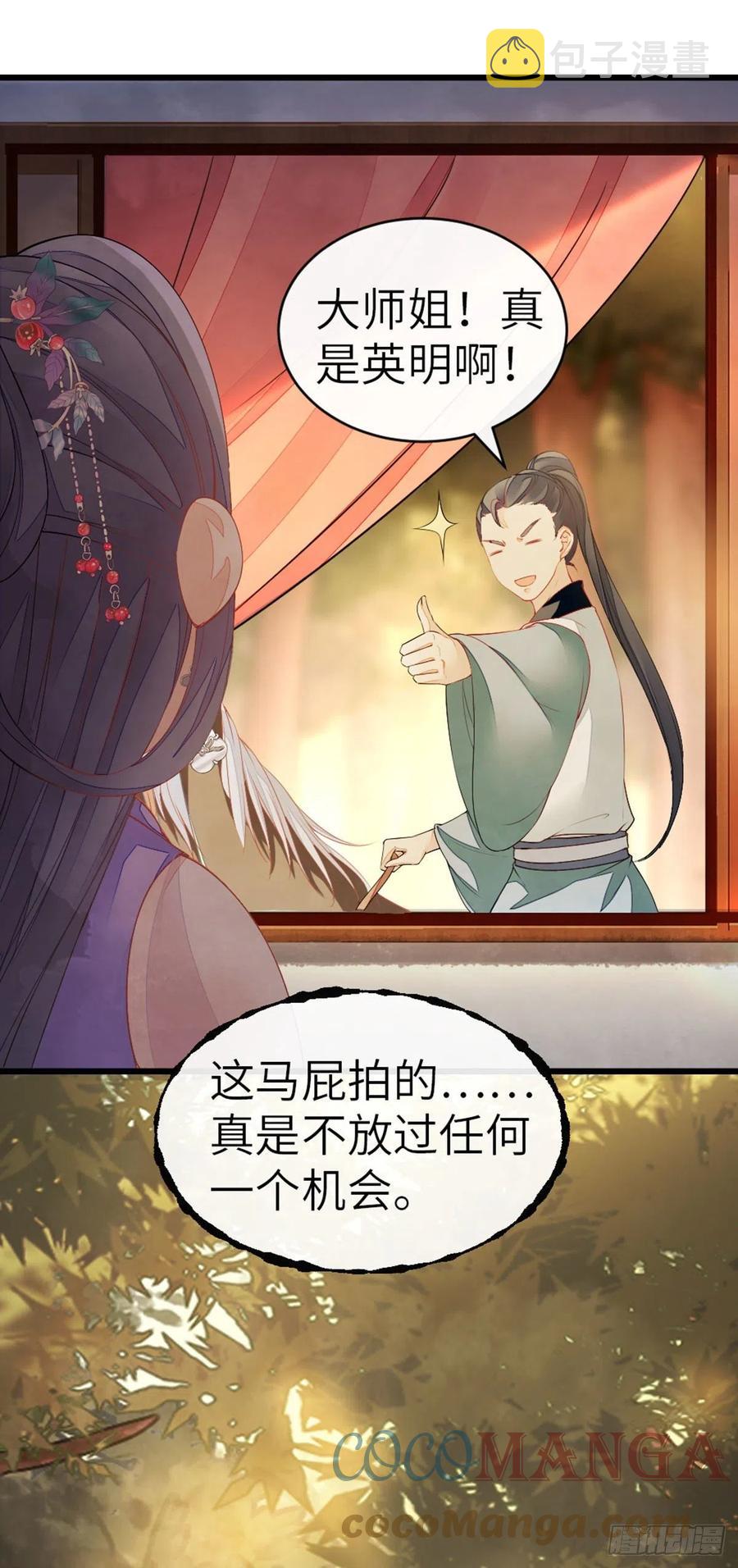 第18话 这是亲到了？20