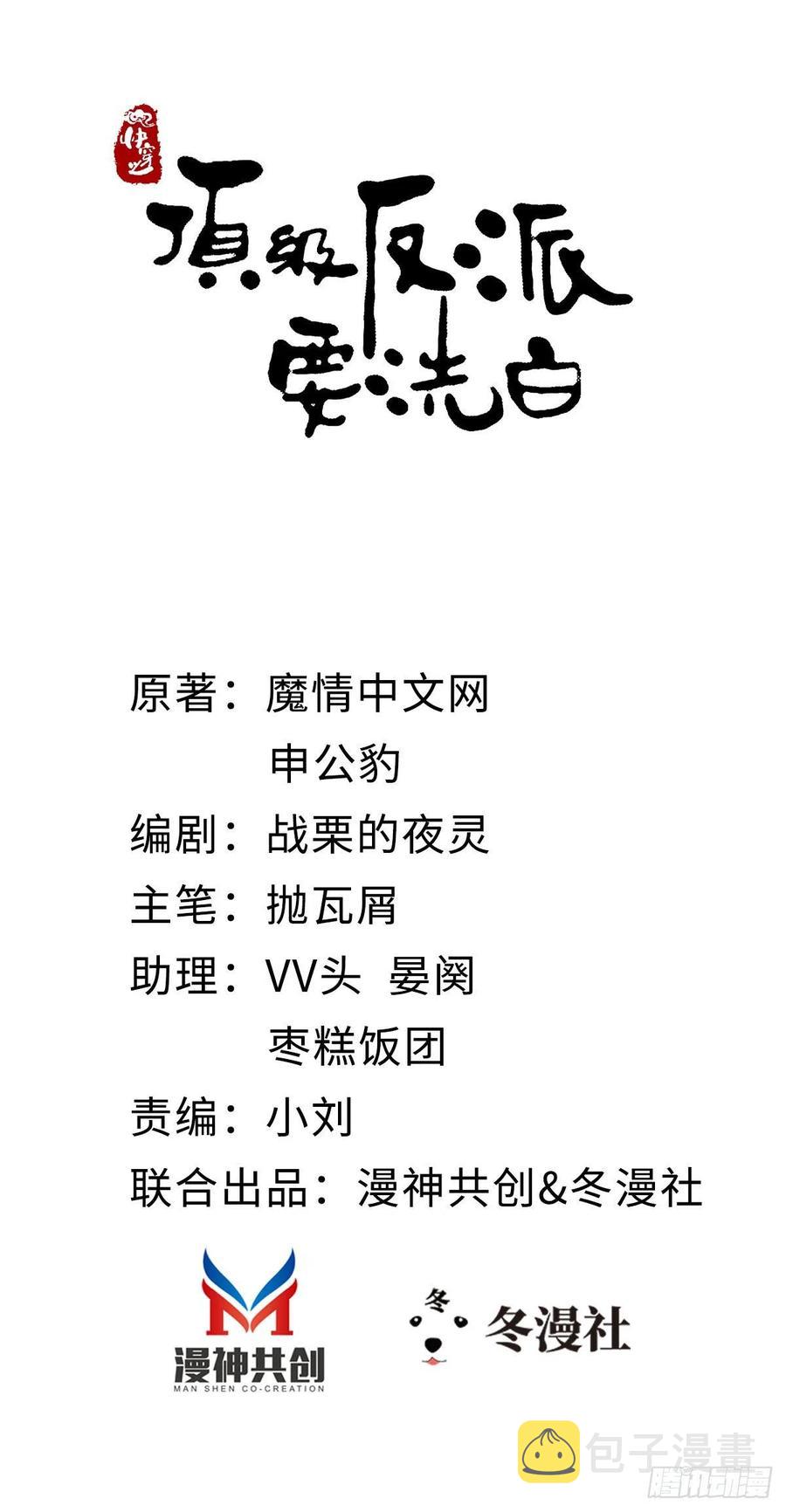 第21话 为了救我？1