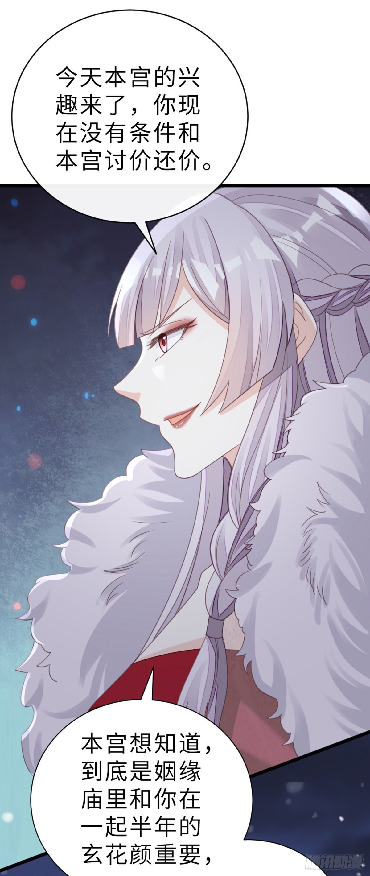 第103话 痛失所爱18