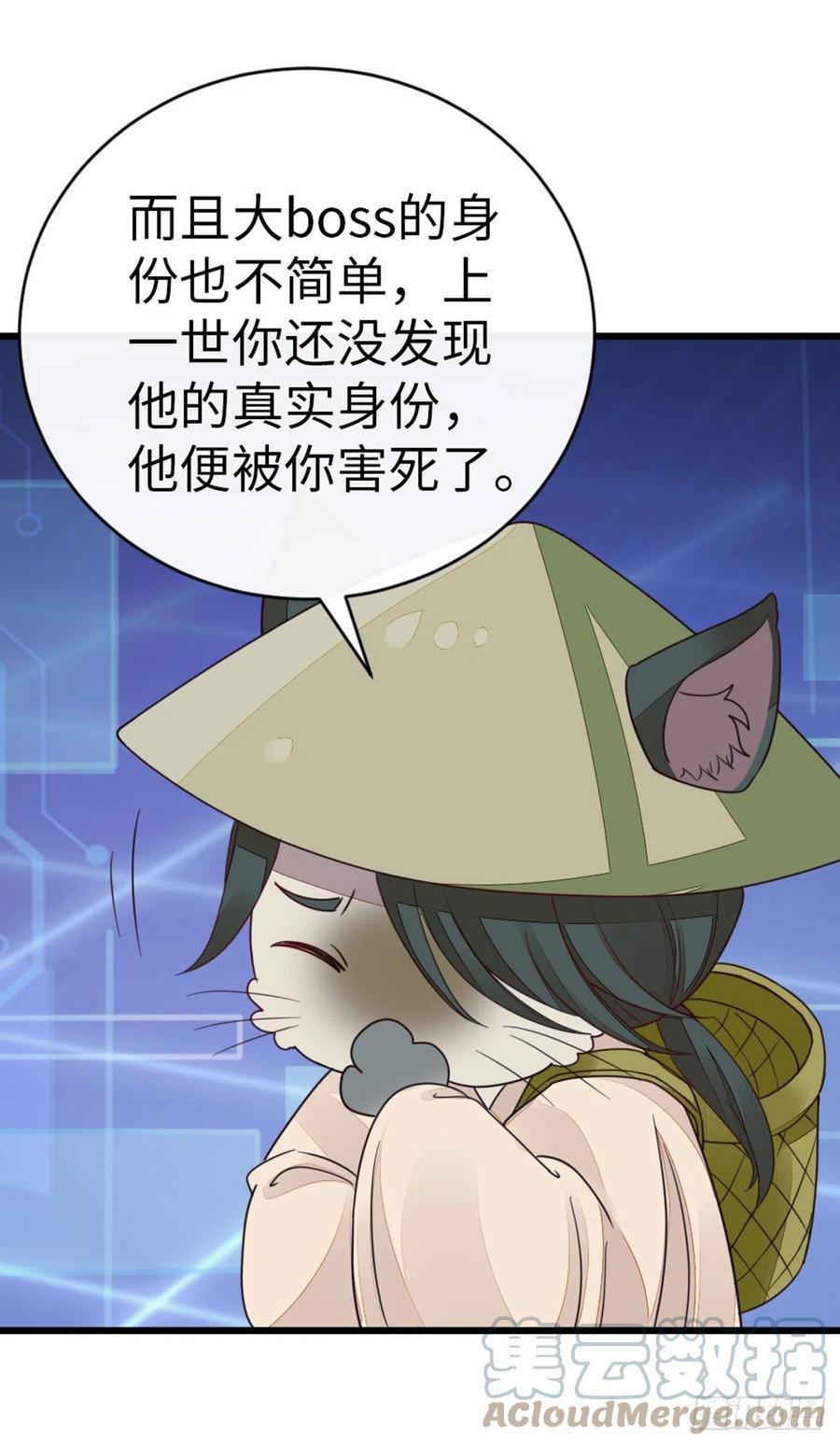 第38话 你喜欢我吗？16
