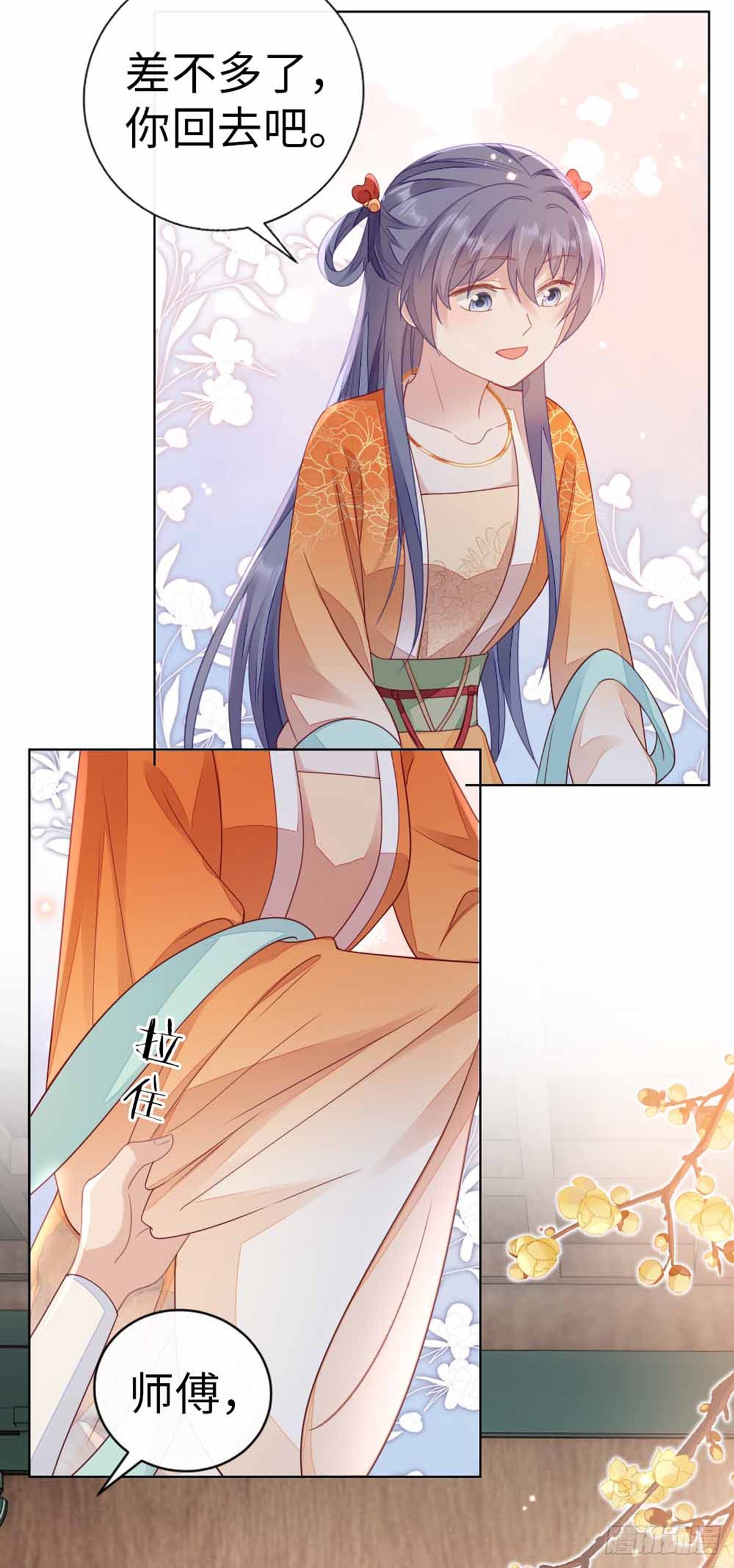 第133话 重返十二岁25