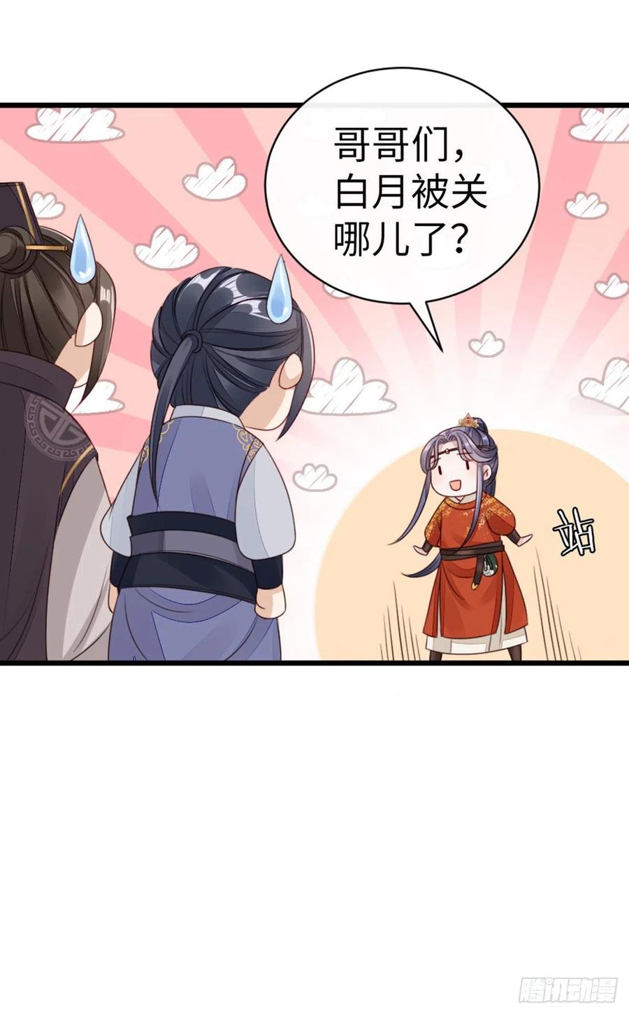 第35话 两情相悦37